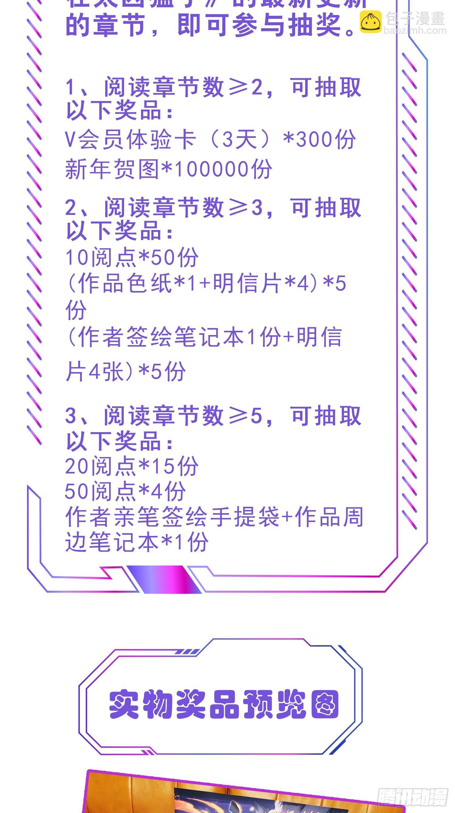 第39话 决战小树林-第41话