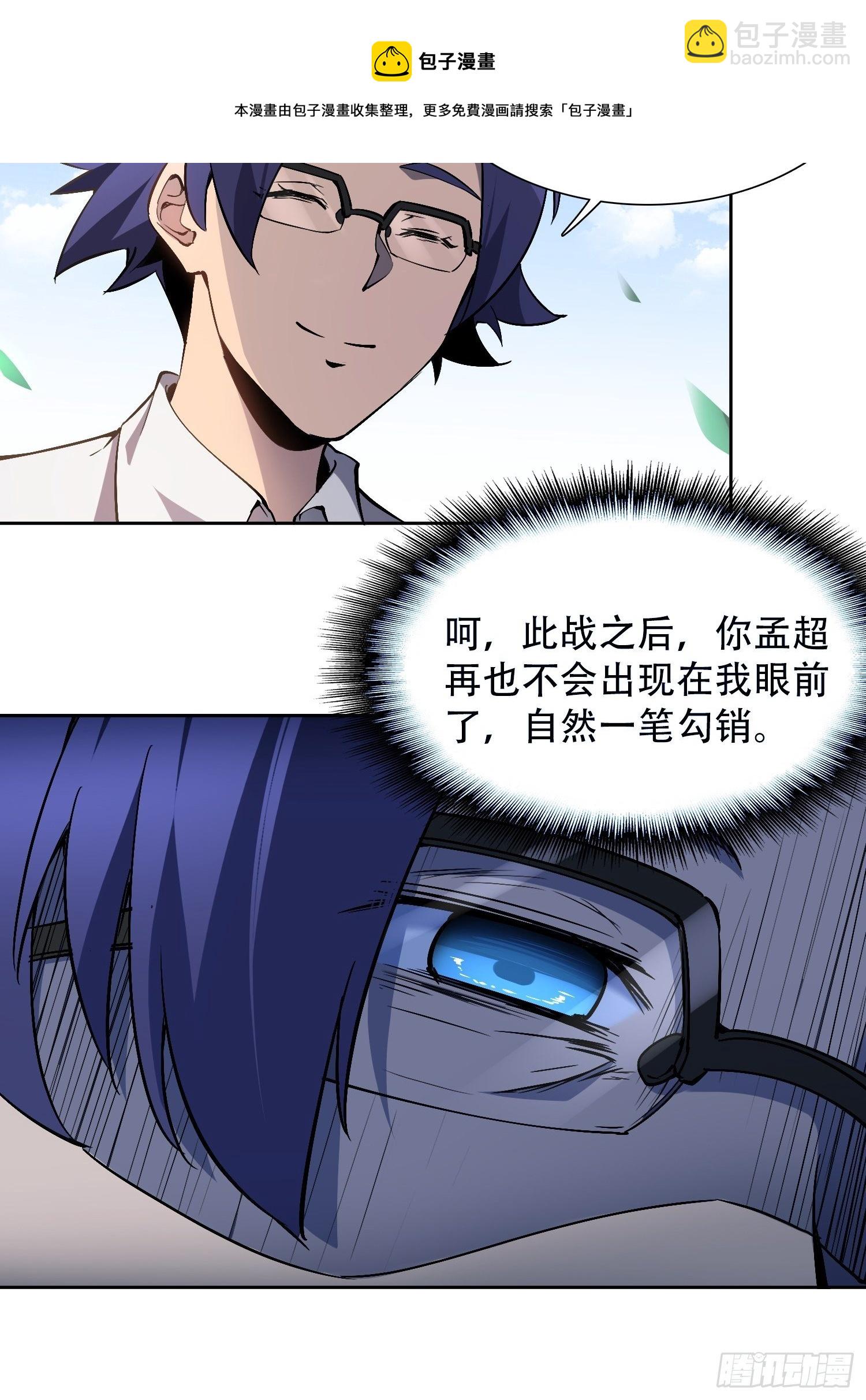 第39话 决战小树林-第41话