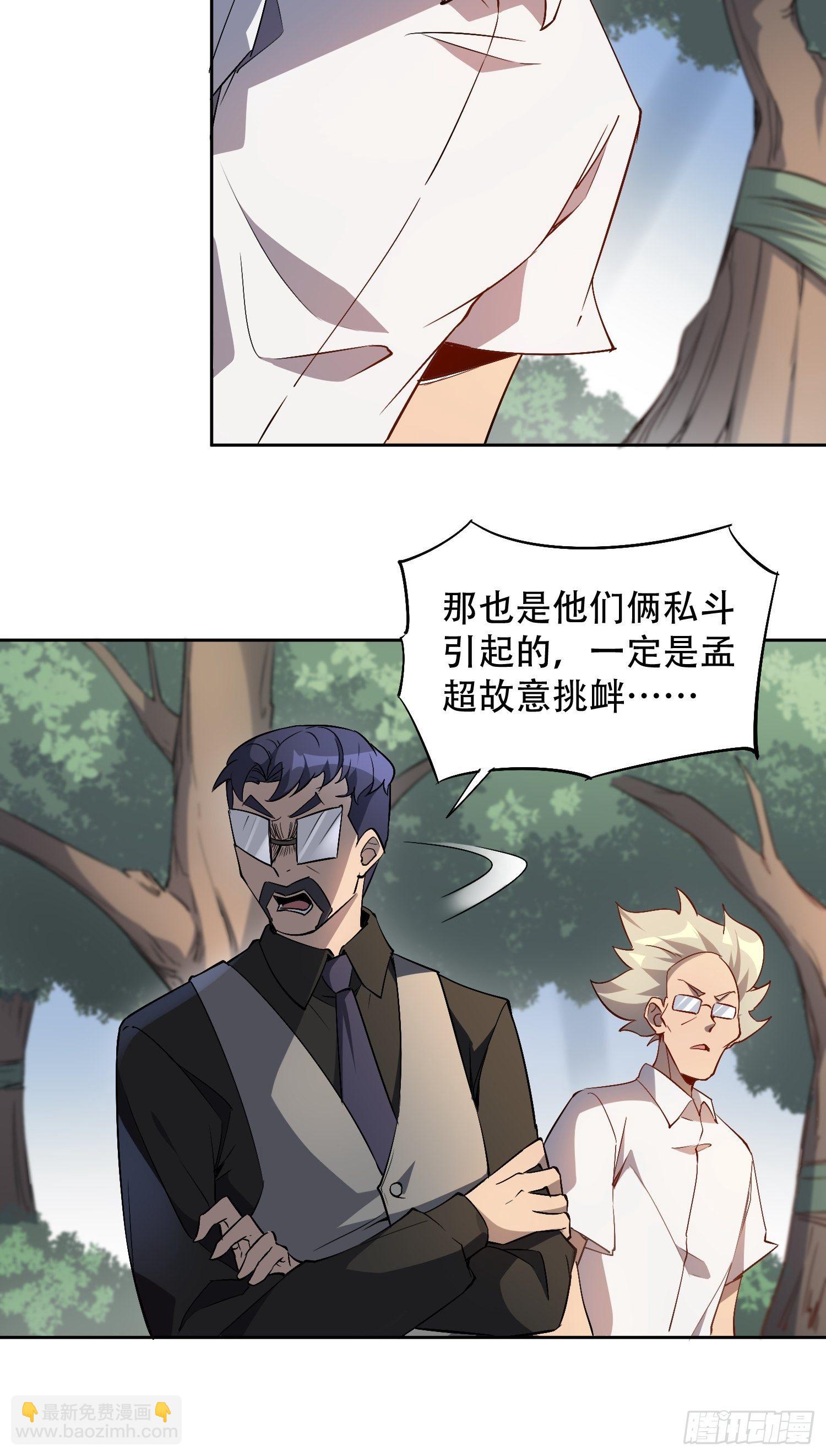 第41话 只是自卫而已！-第43话