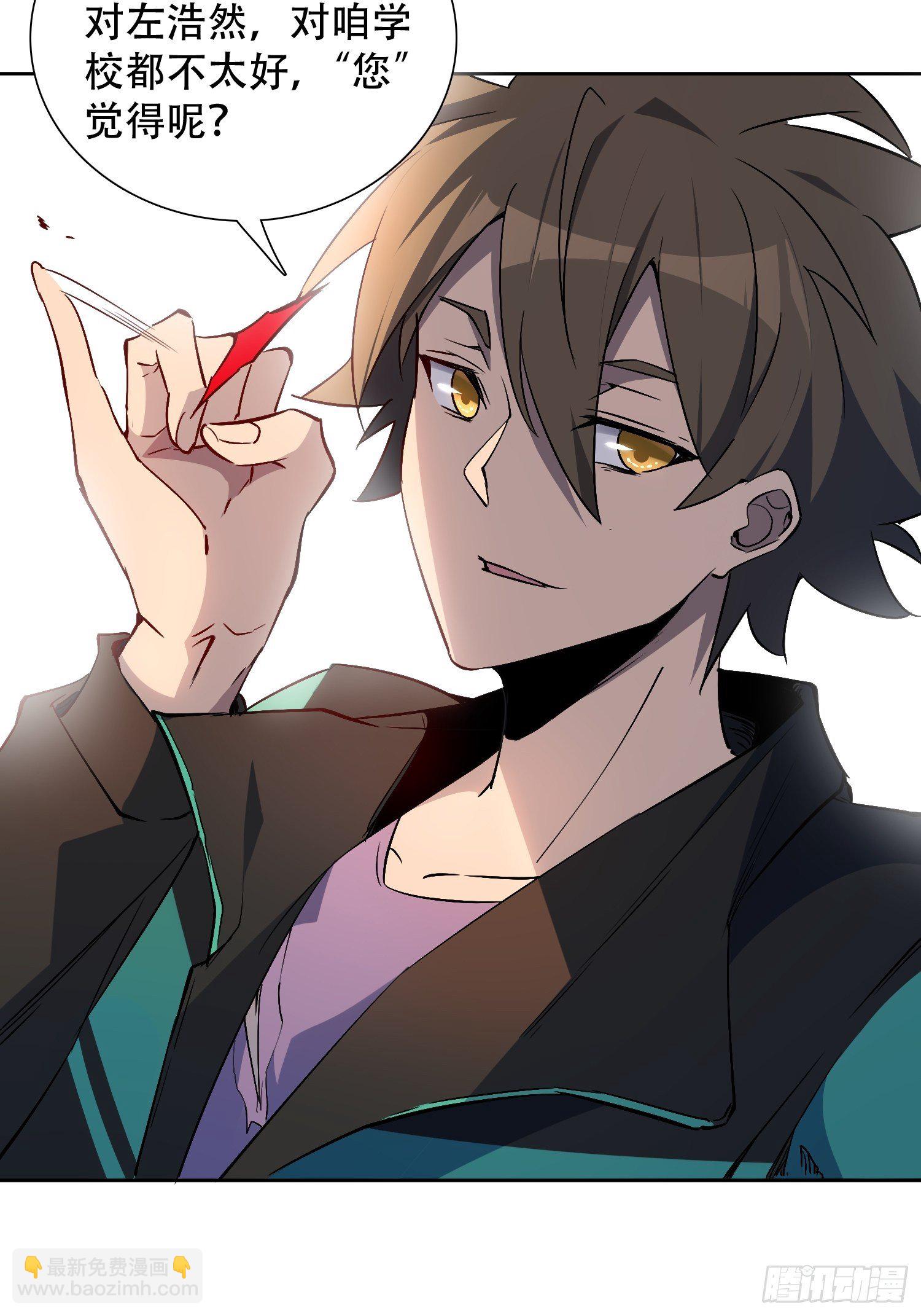 第41话 只是自卫而已！-第43话