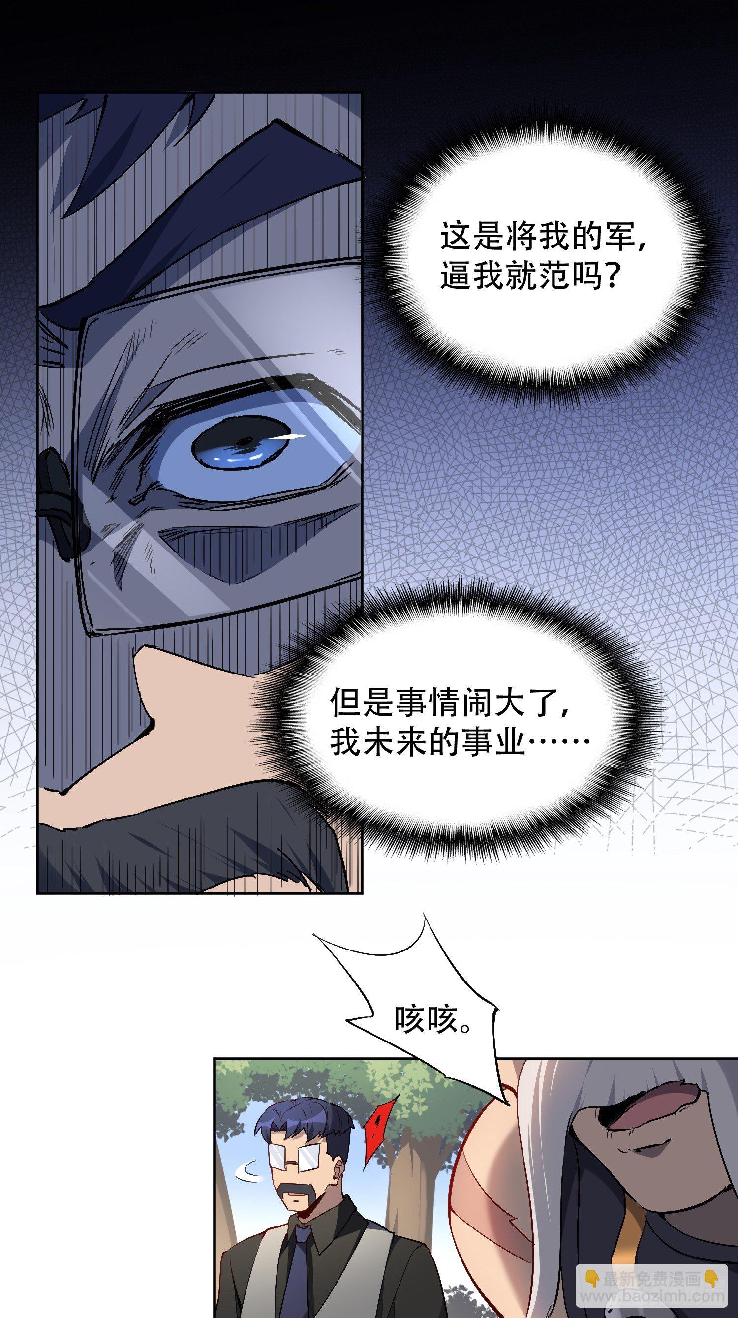 第41话 只是自卫而已！-第43话