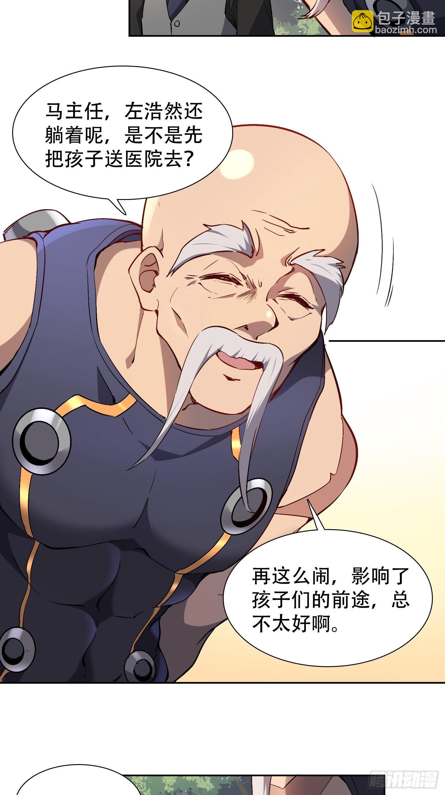第41话 只是自卫而已！-第43话