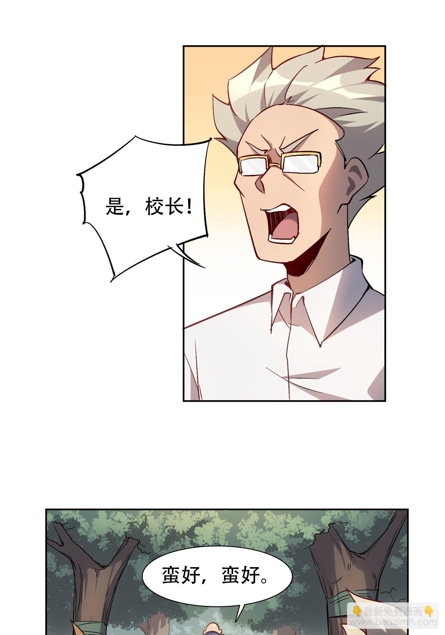 第41话 只是自卫而已！-第43话