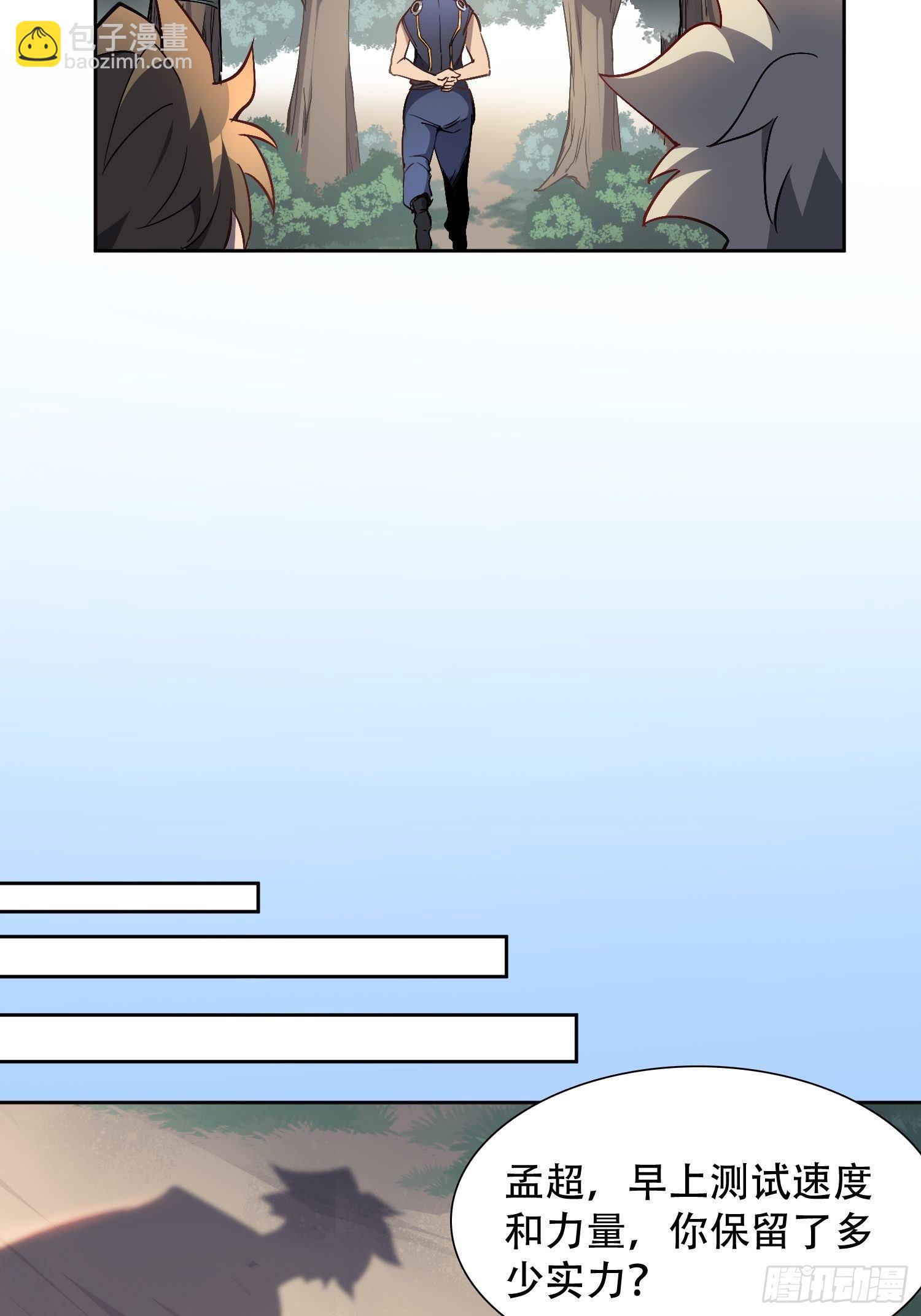 第41话 只是自卫而已！-第43话