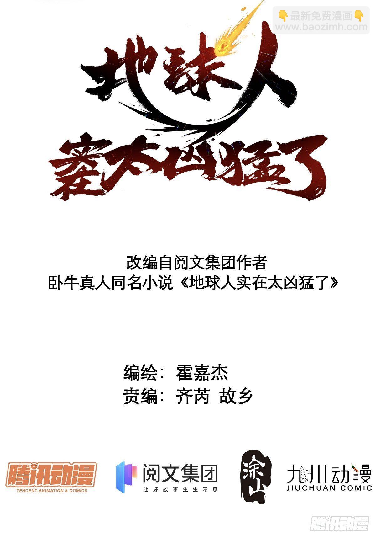 第41话 只是自卫而已！-第43话