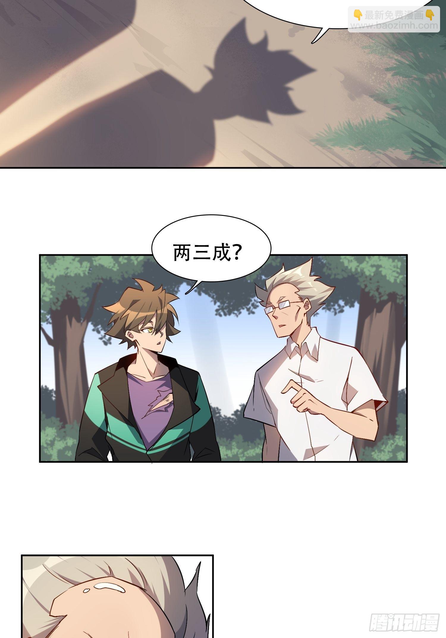第41话 只是自卫而已！-第43话
