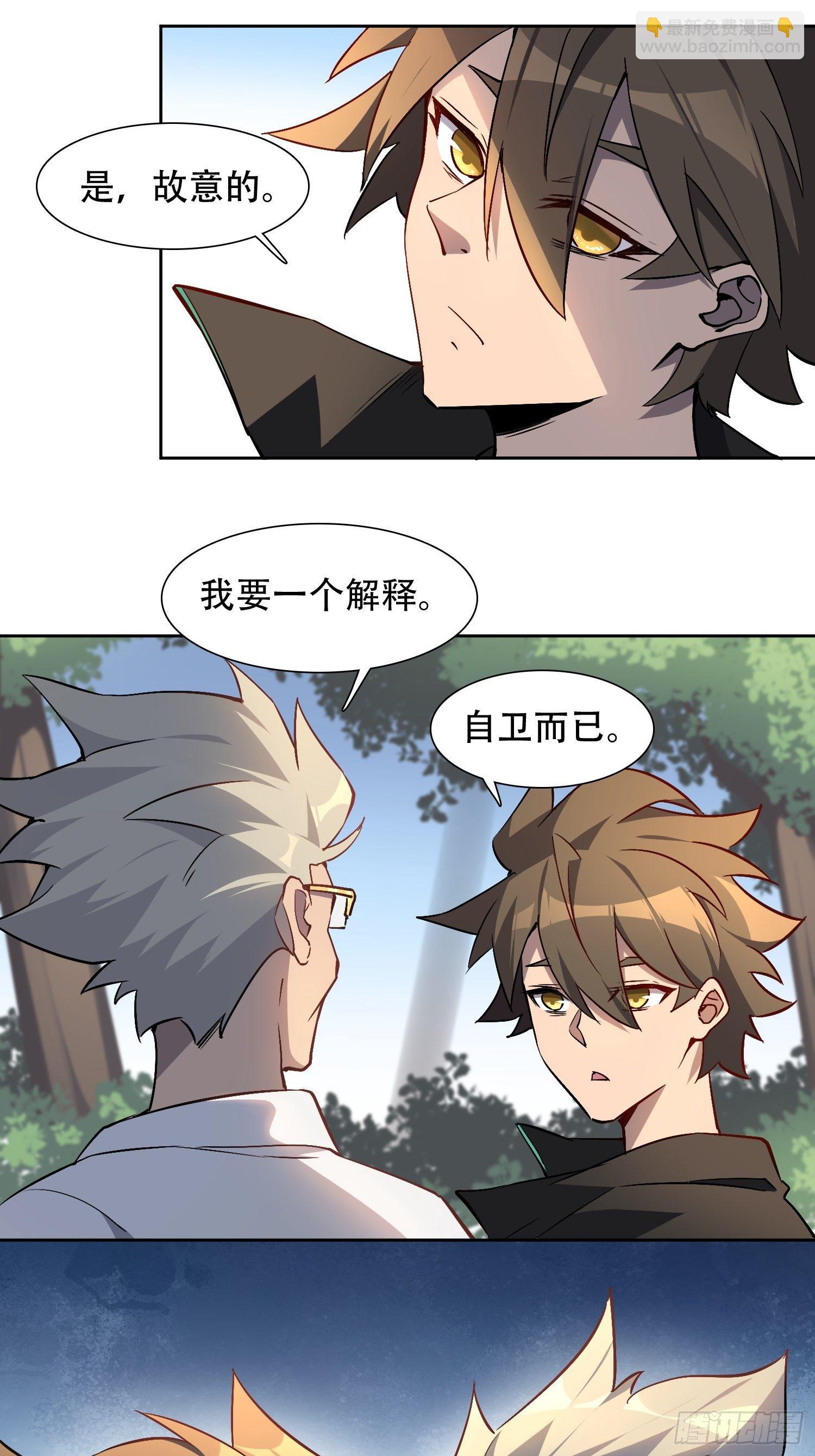 第41话 只是自卫而已！-第43话