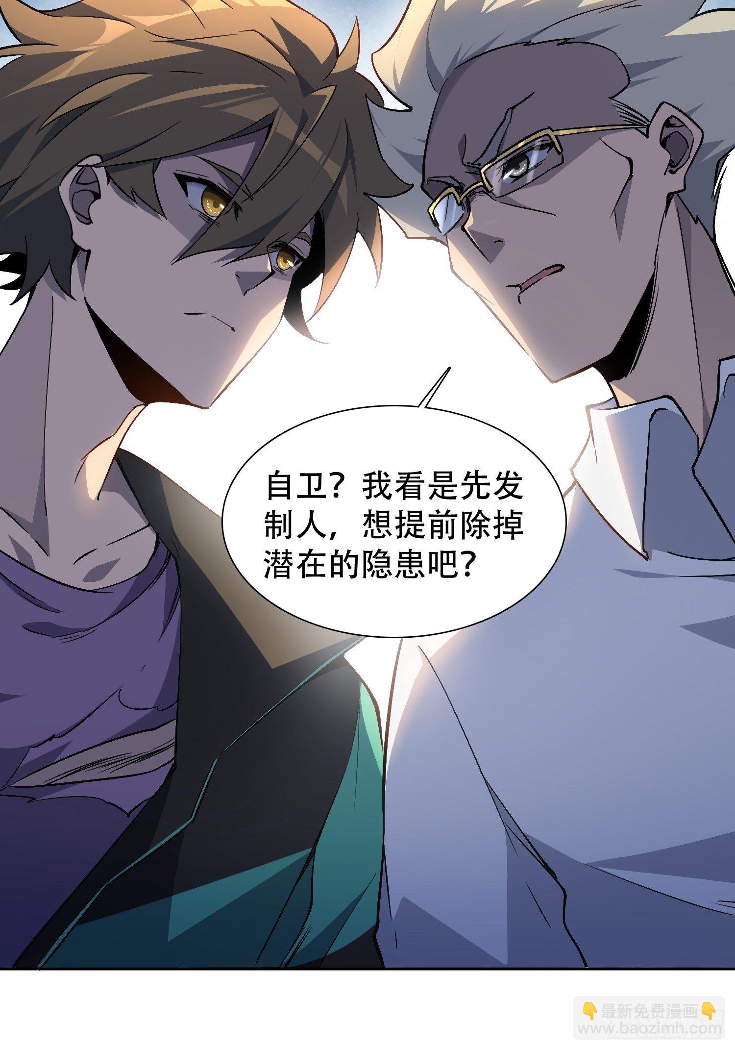 第41话 只是自卫而已！-第43话