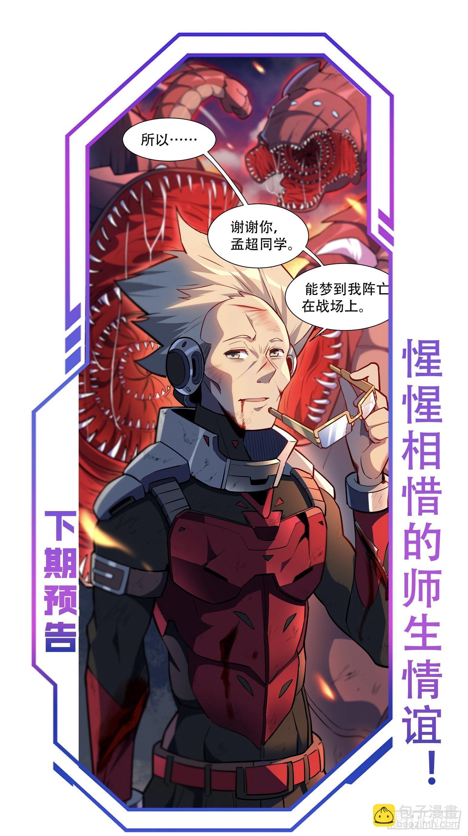 第41话 只是自卫而已！-第43话