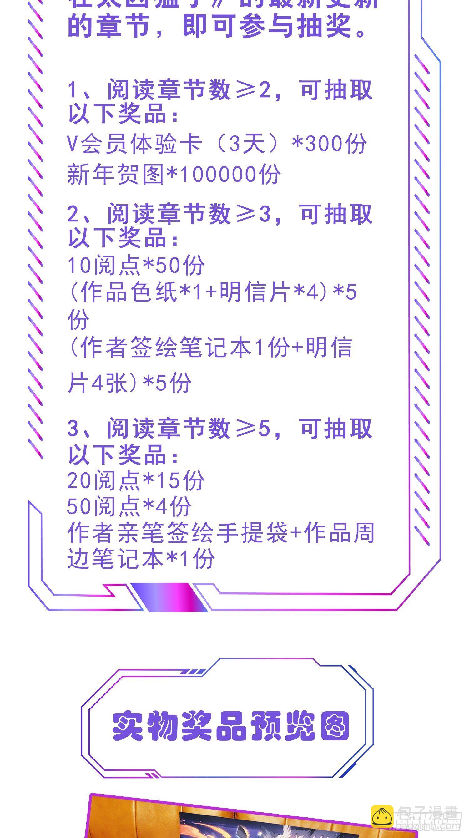 第41话 只是自卫而已！-第43话
