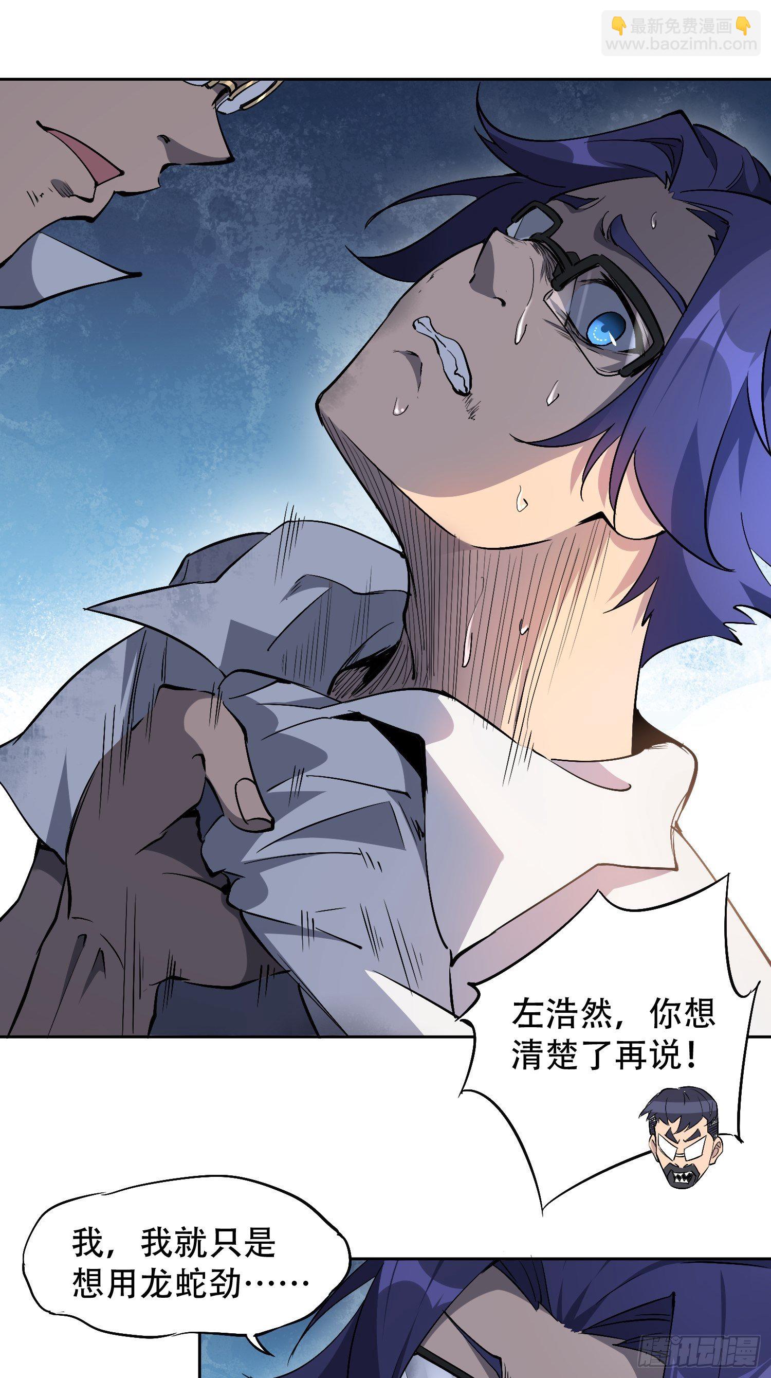 第41话 只是自卫而已！-第43话