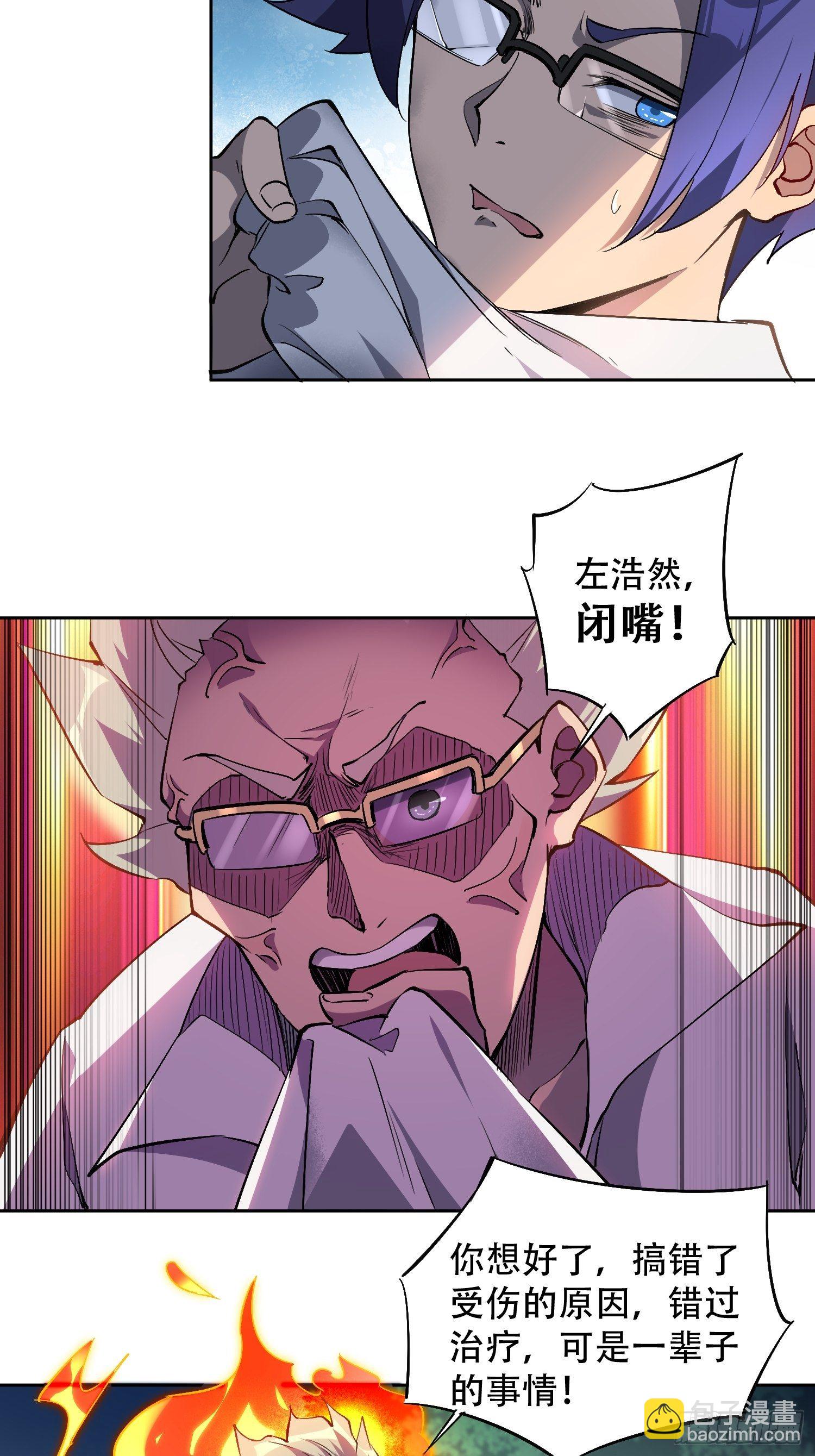 第41话 只是自卫而已！-第43话
