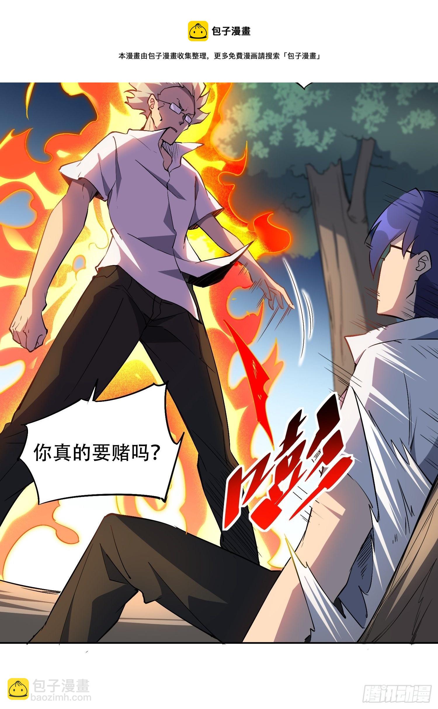 第41话 只是自卫而已！-第43话