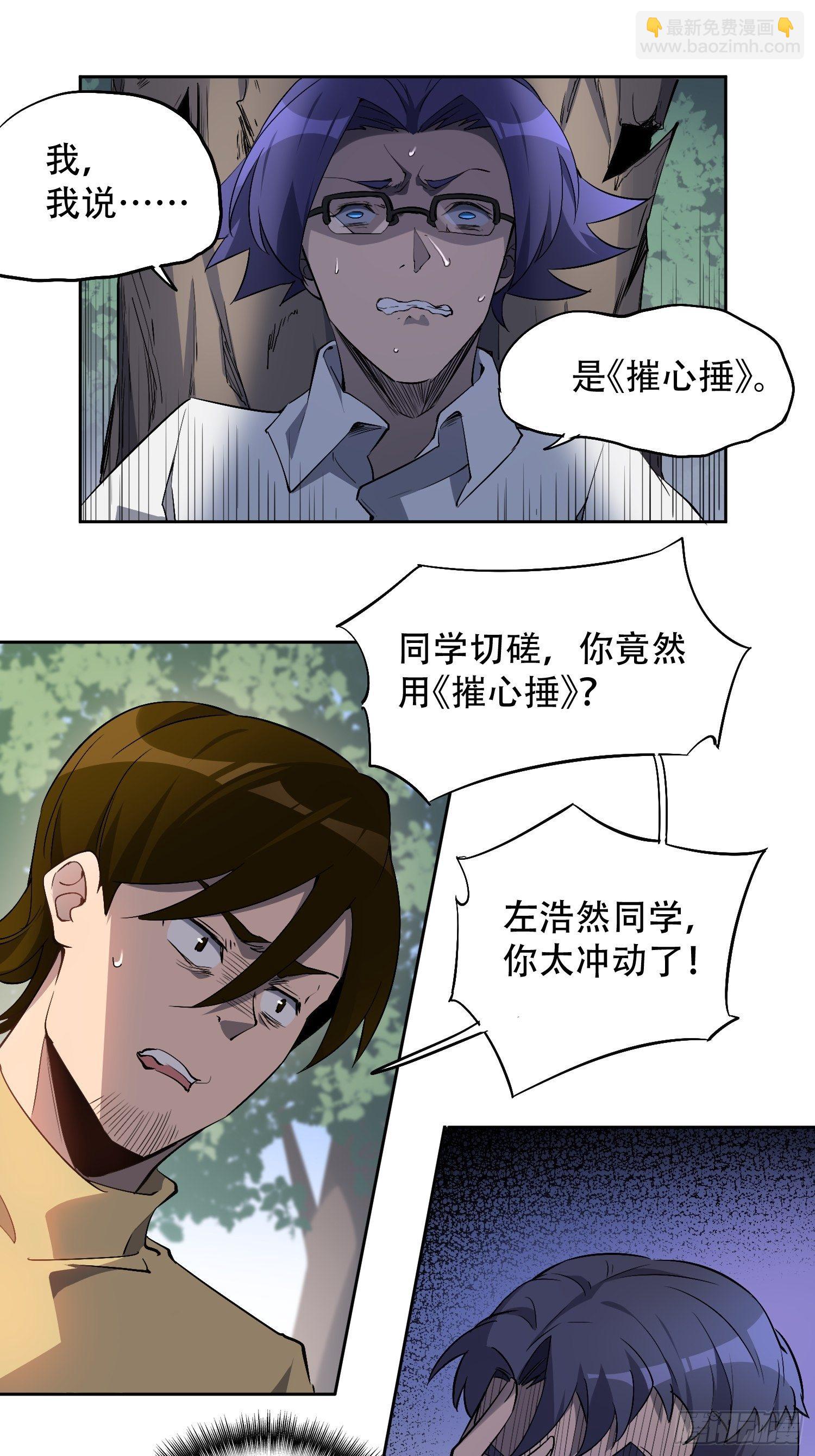 第41话 只是自卫而已！-第43话