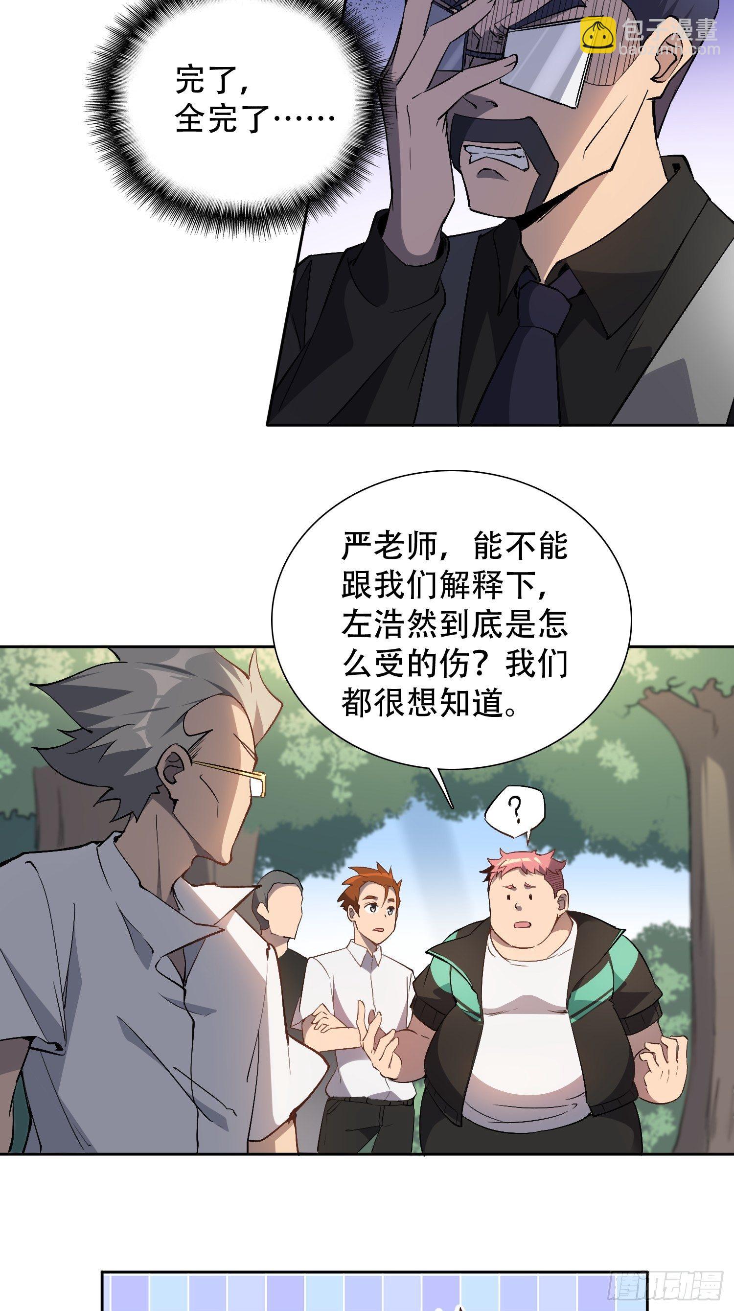 第41话 只是自卫而已！-第43话