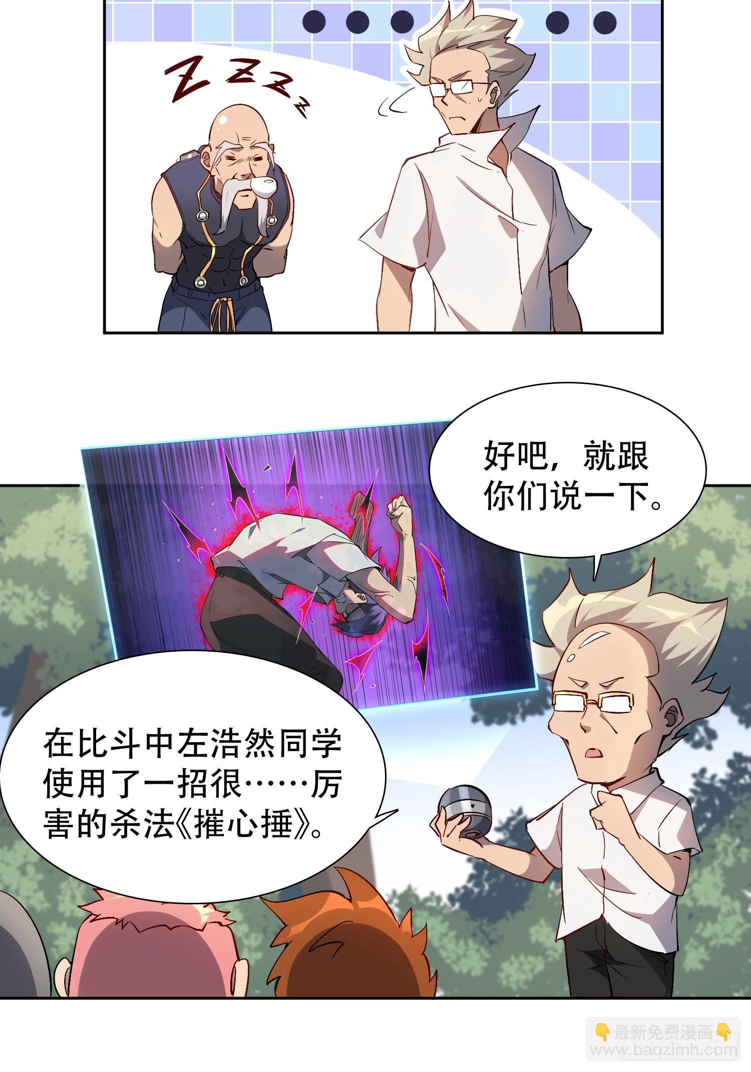 第41话 只是自卫而已！-第43话