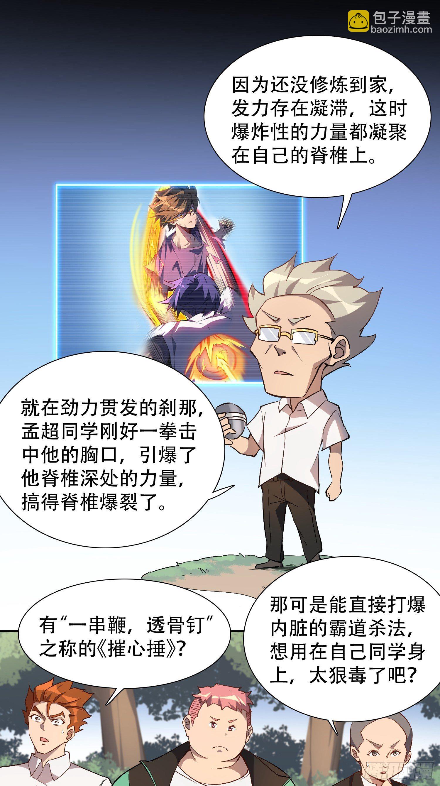 第41话 只是自卫而已！-第43话