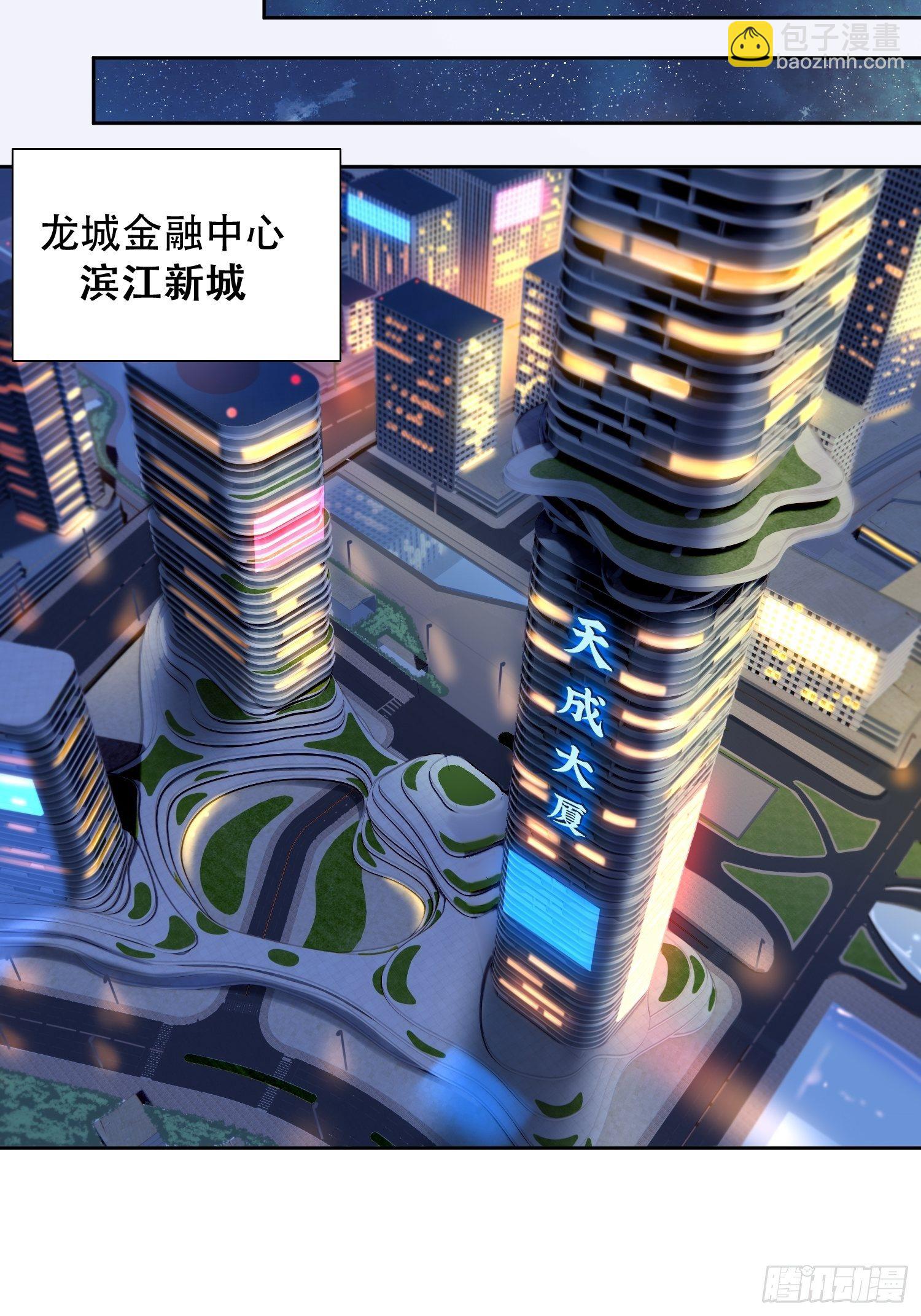 第43话 左氏集团垮台！-第45话