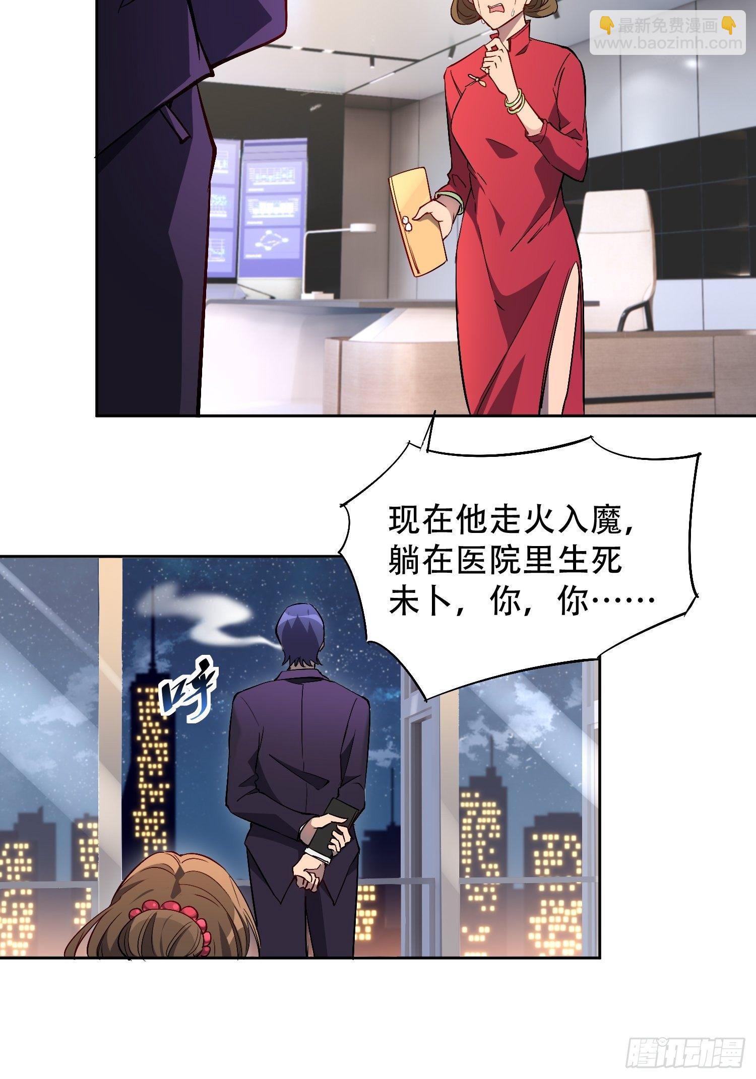 第43话 左氏集团垮台！-第45话