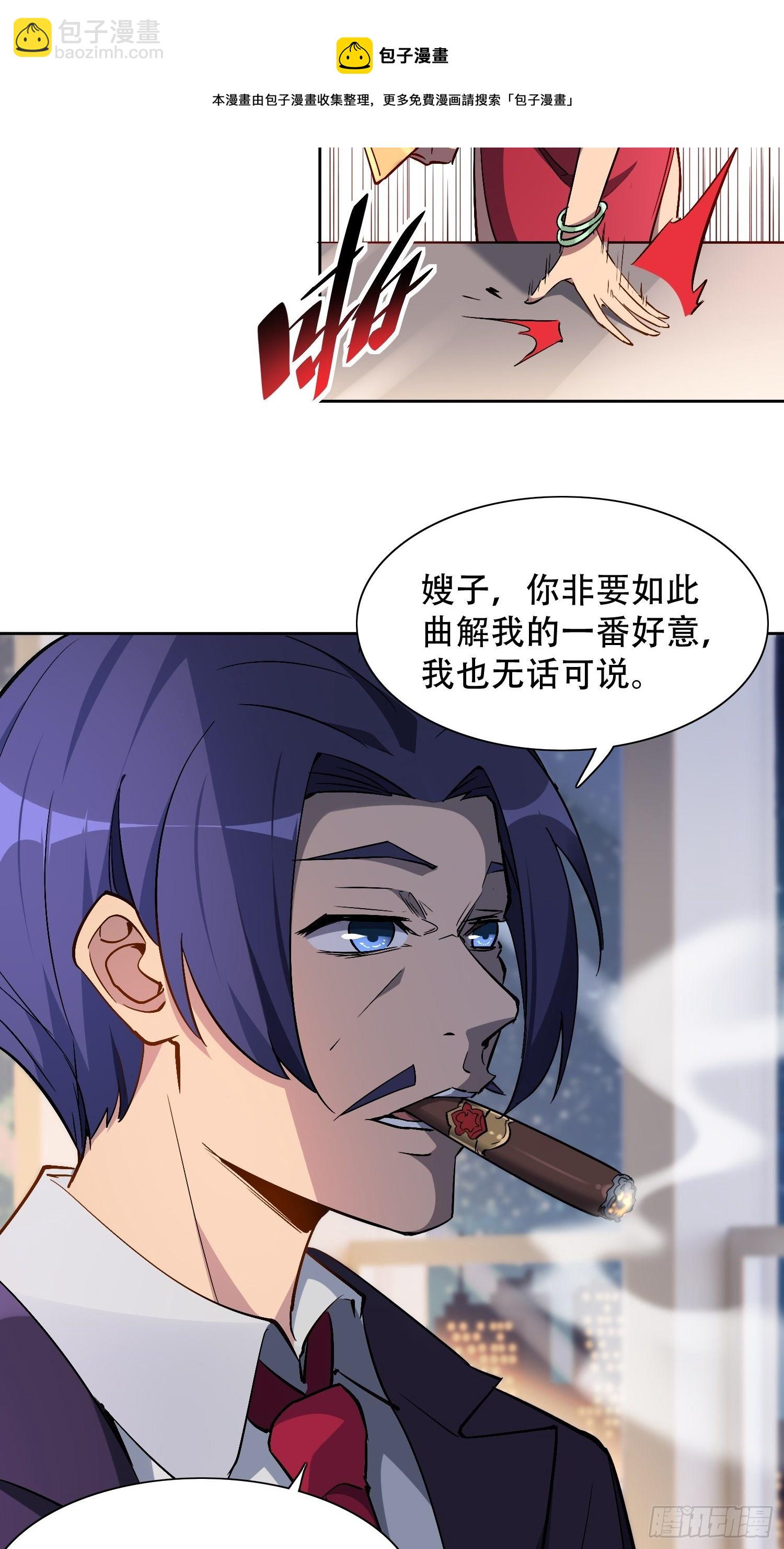 第43话 左氏集团垮台！-第45话