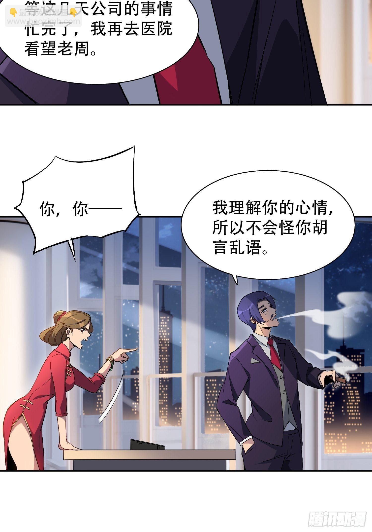 第43话 左氏集团垮台！-第45话
