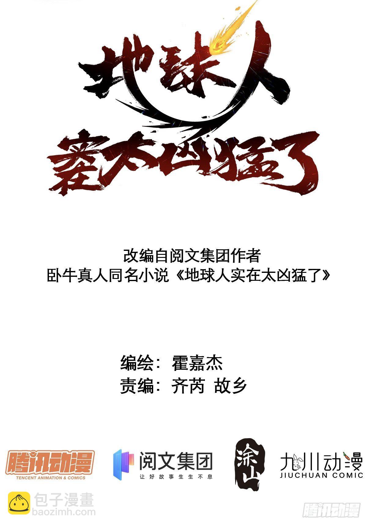 第43话 左氏集团垮台！-第45话