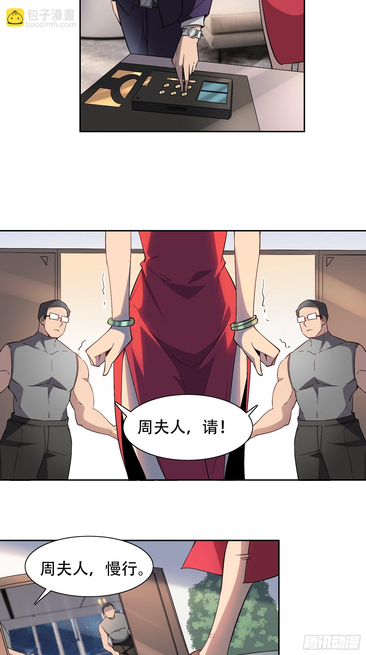 第43话 左氏集团垮台！-第45话