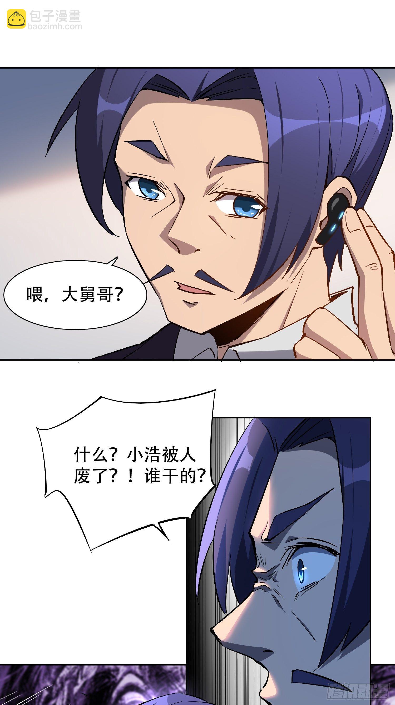 第43话 左氏集团垮台！-第45话