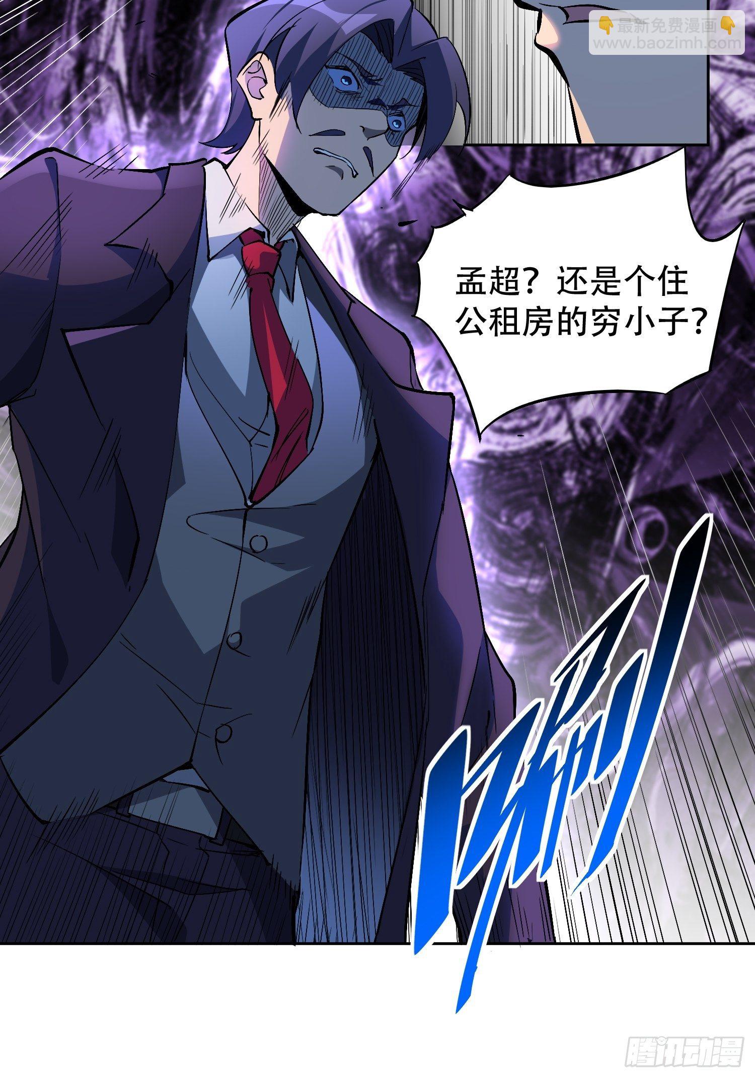 第43话 左氏集团垮台！-第45话