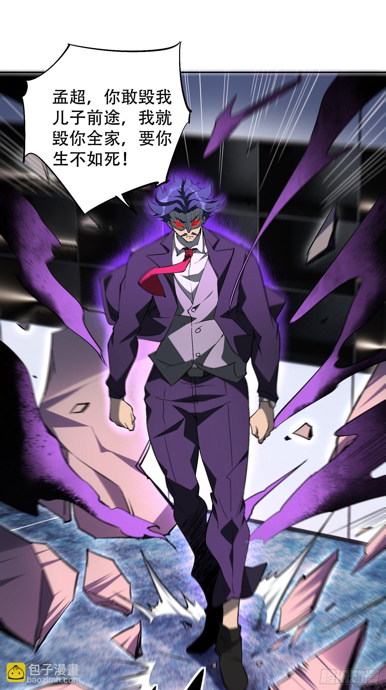 第43话 左氏集团垮台！-第45话