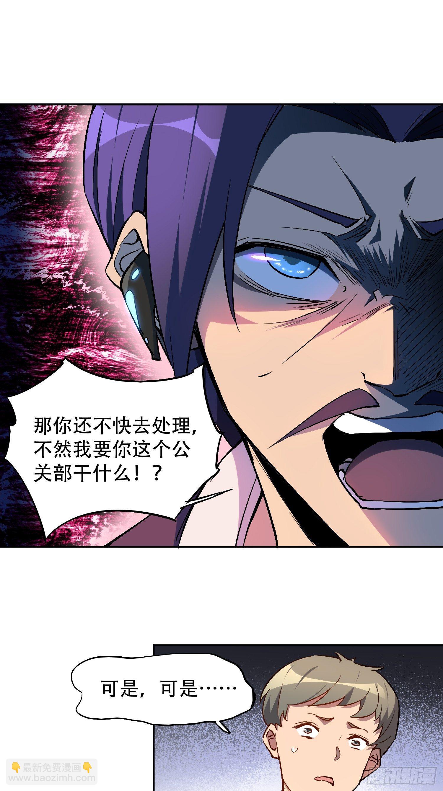 第43话 左氏集团垮台！-第45话