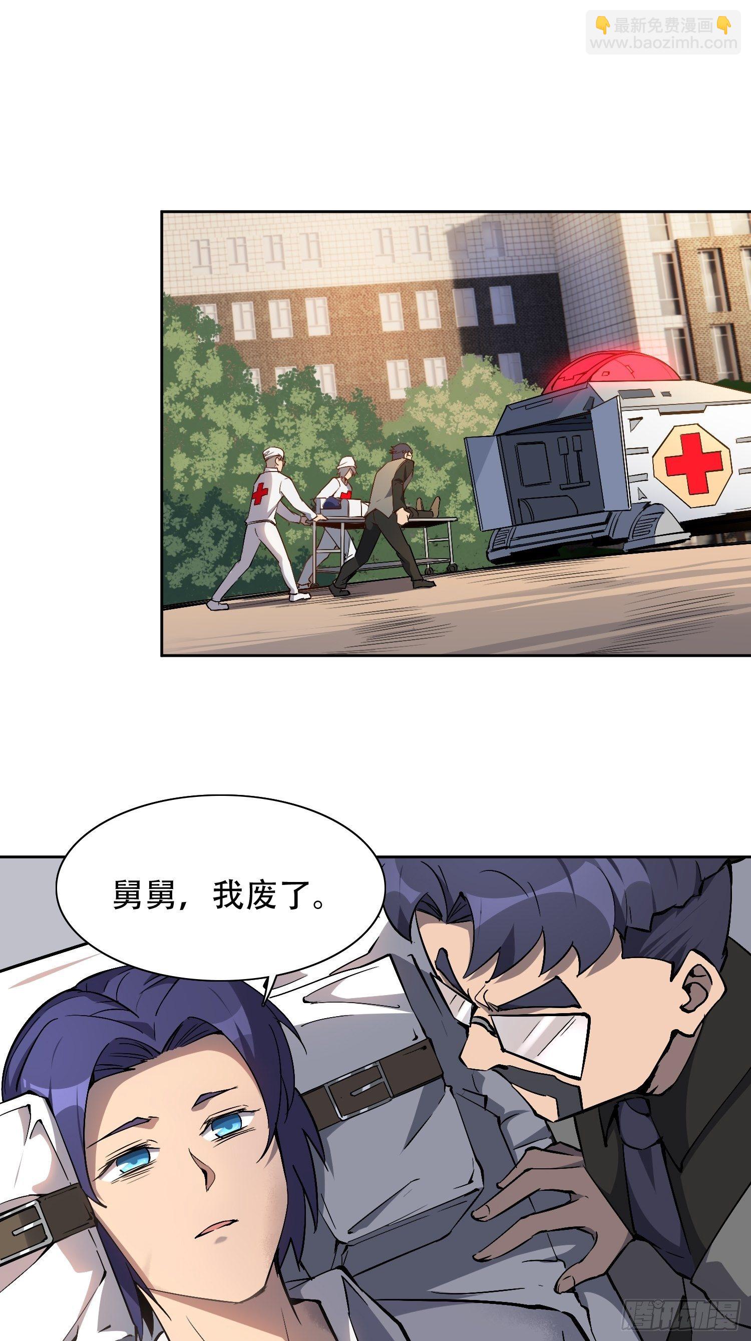 第43话 左氏集团垮台！-第45话