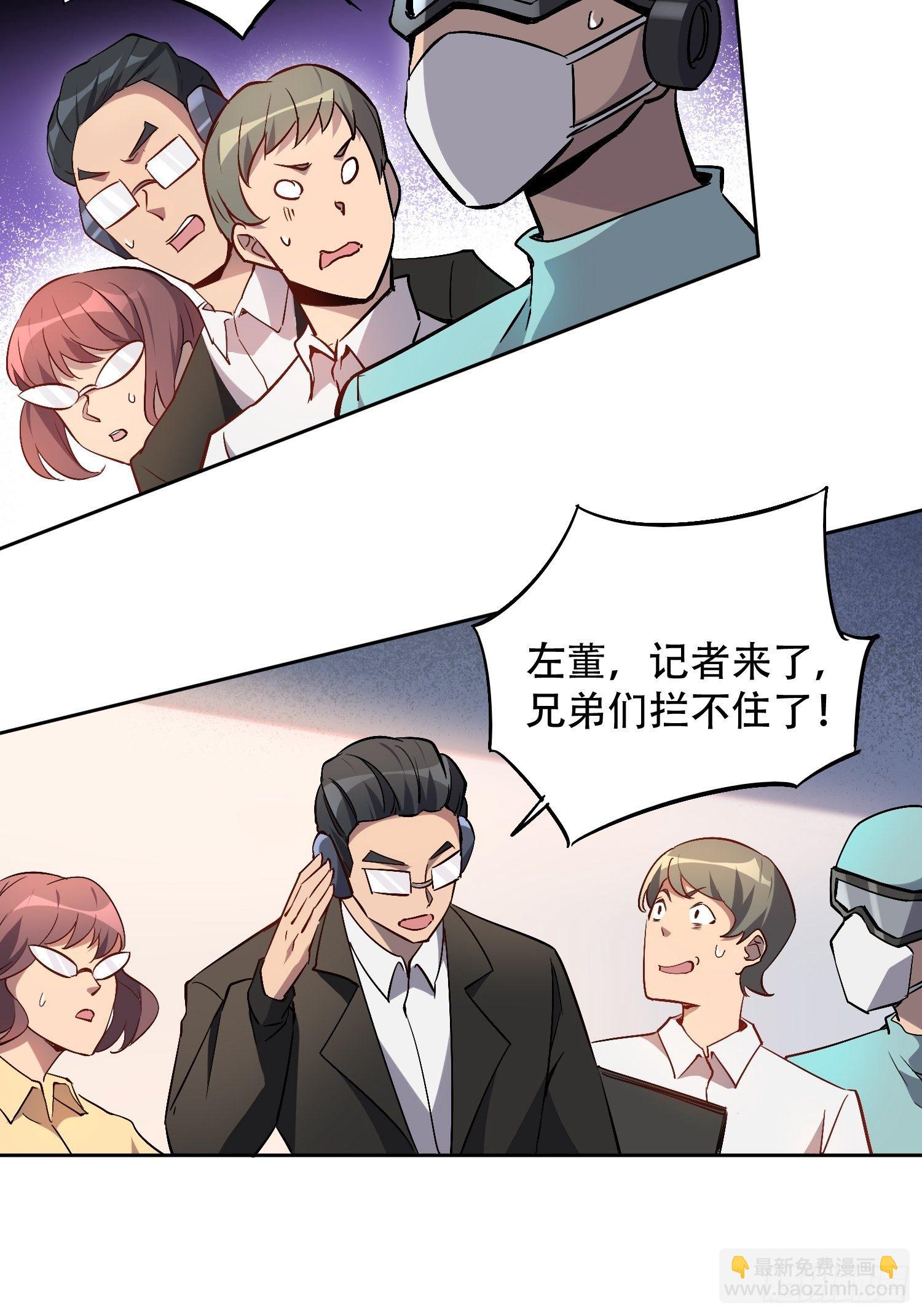 第43话 左氏集团垮台！-第45话