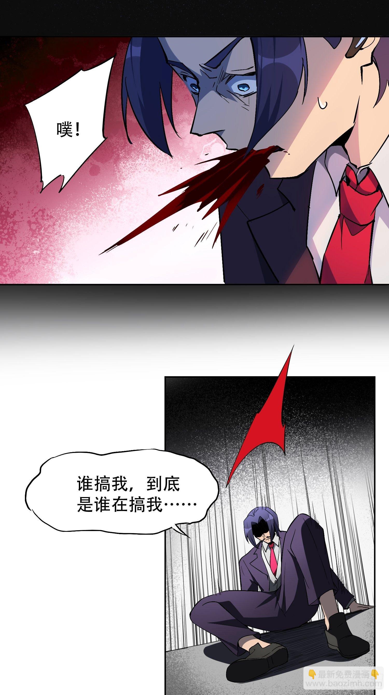 第43话 左氏集团垮台！-第45话