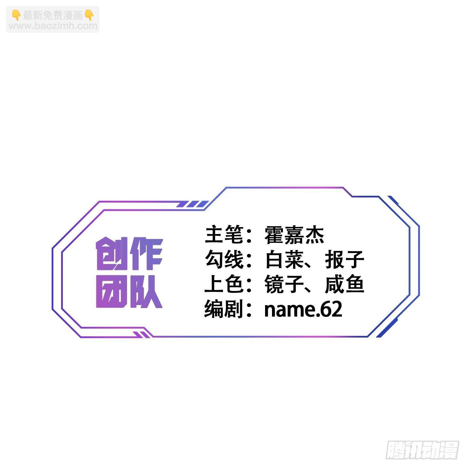 第43话 左氏集团垮台！-第45话