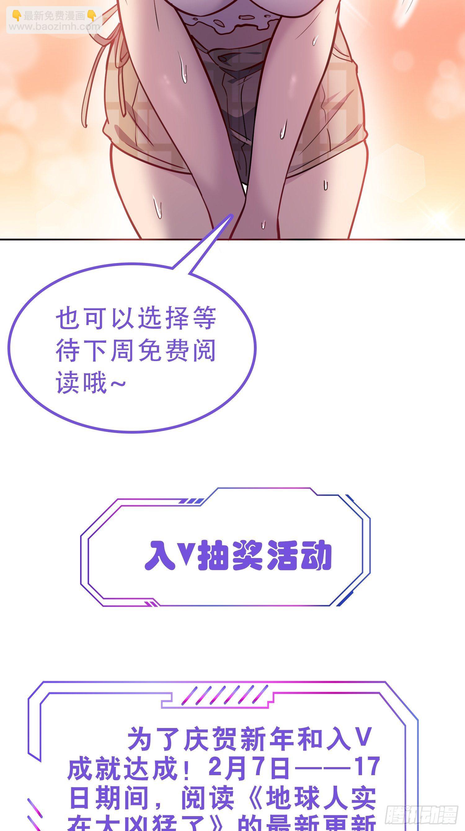 第43话 左氏集团垮台！-第45话