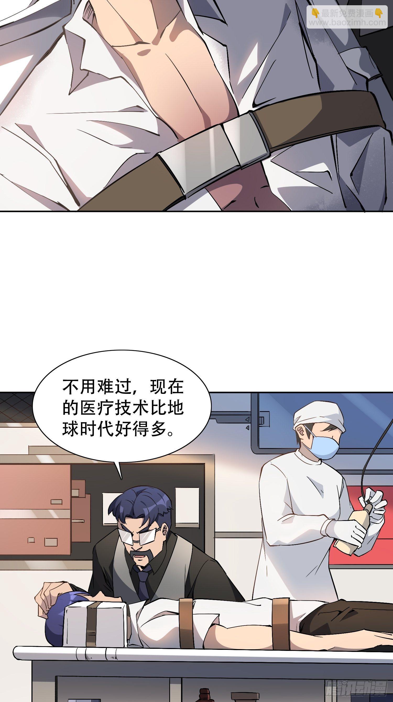 第43话 左氏集团垮台！-第45话