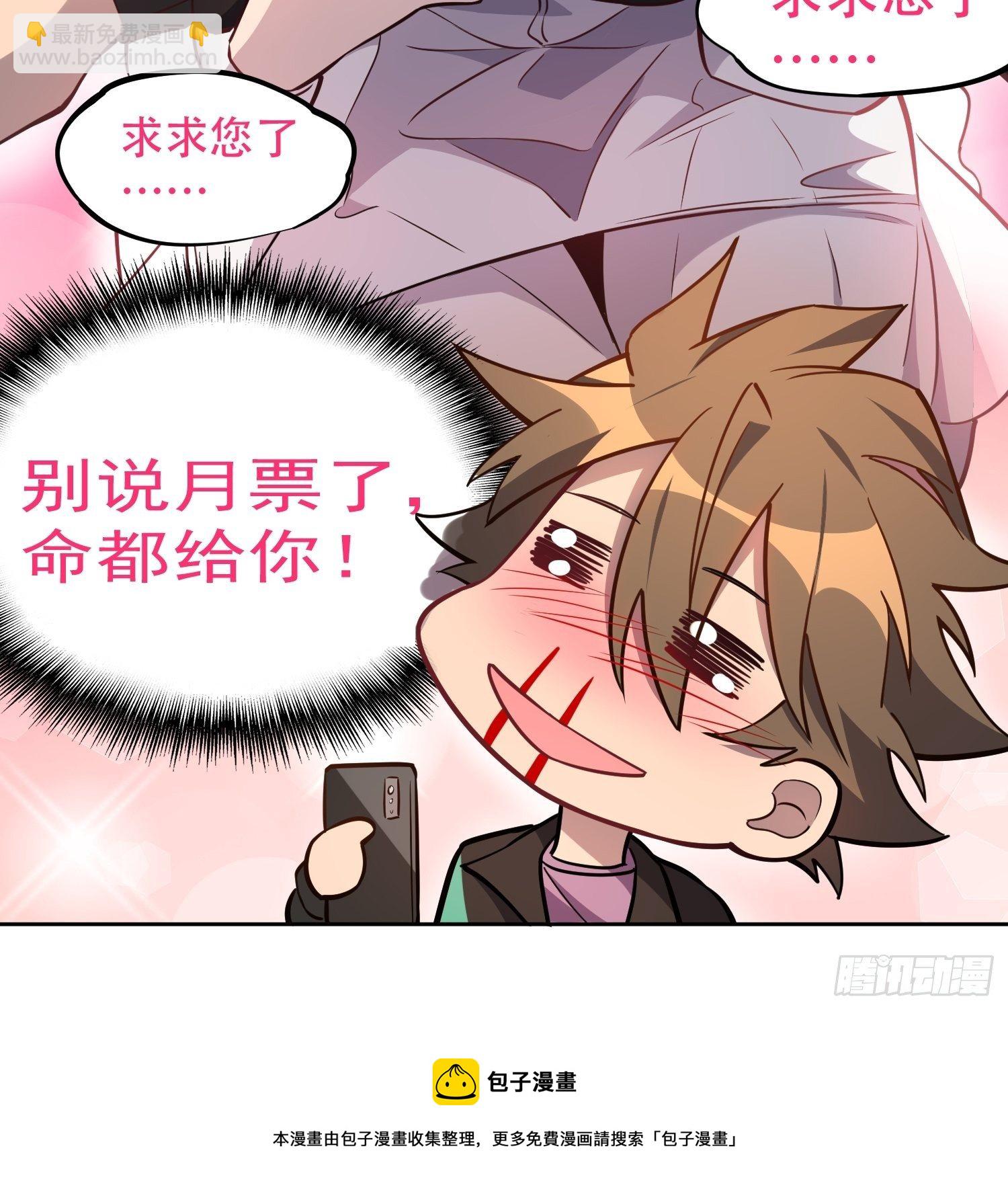 第43话 左氏集团垮台！-第45话