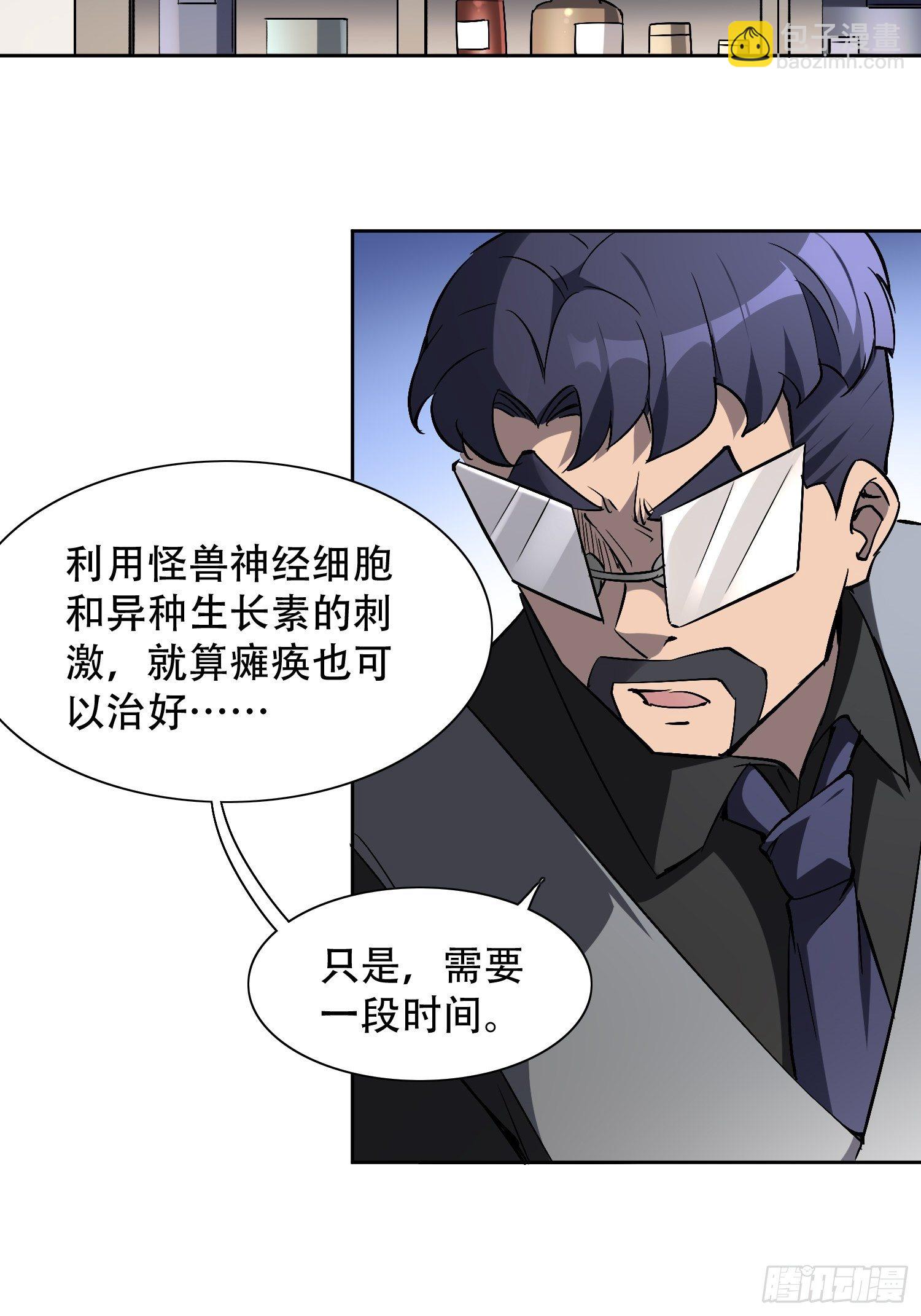 第43话 左氏集团垮台！-第45话