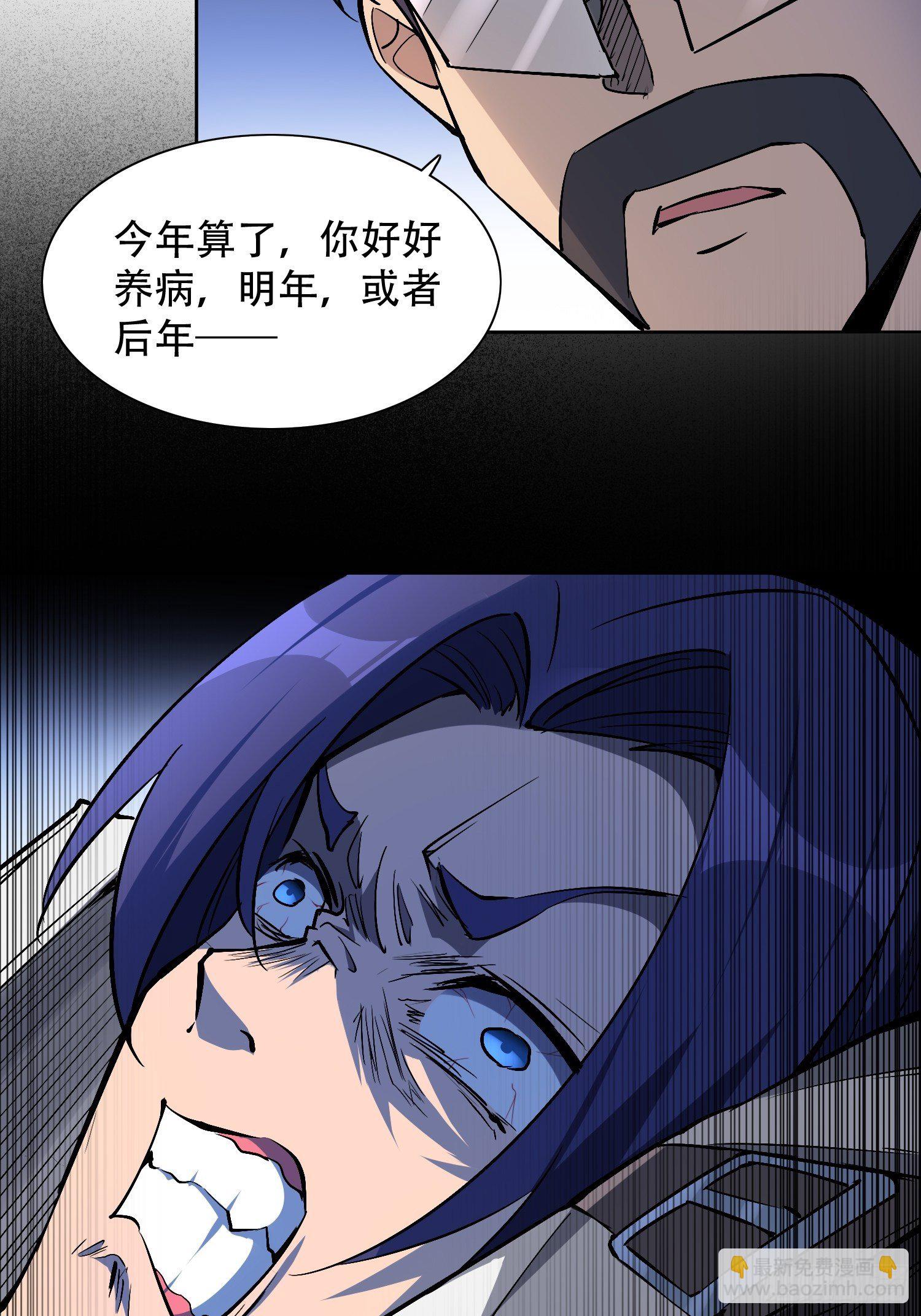 第43话 左氏集团垮台！-第45话