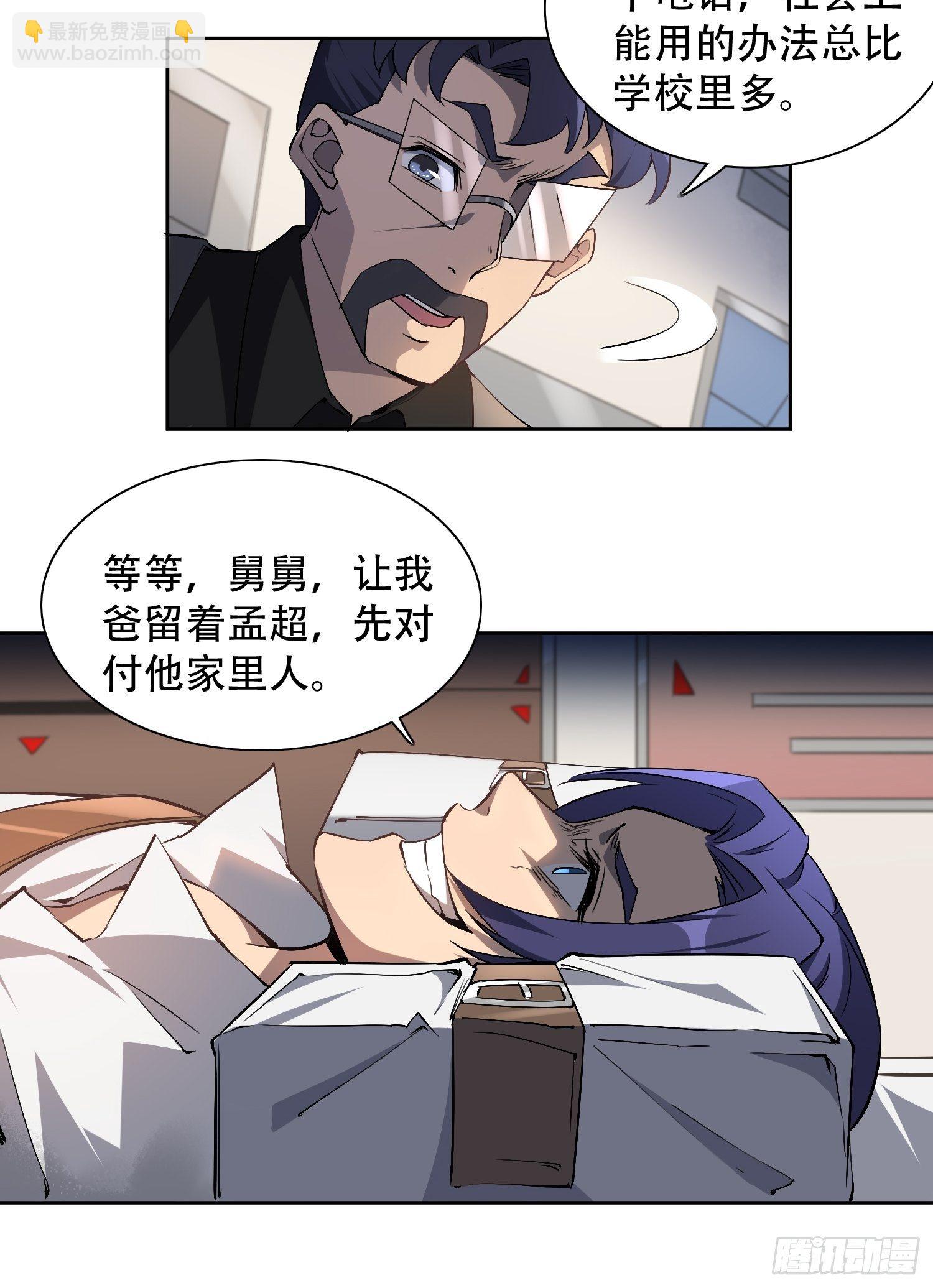 第43话 左氏集团垮台！-第45话