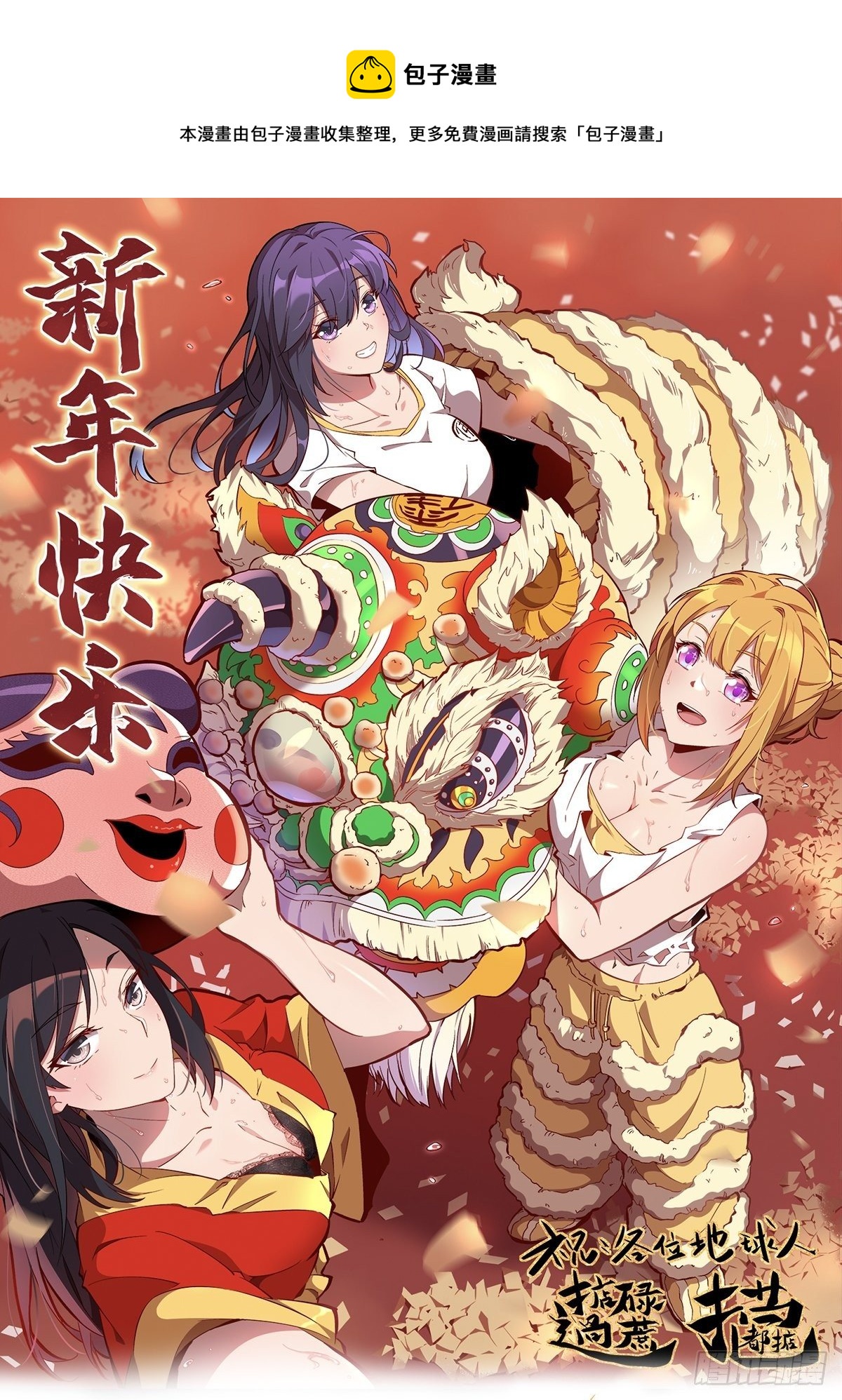 第45话 燕氏为孟超保驾护航-第47话