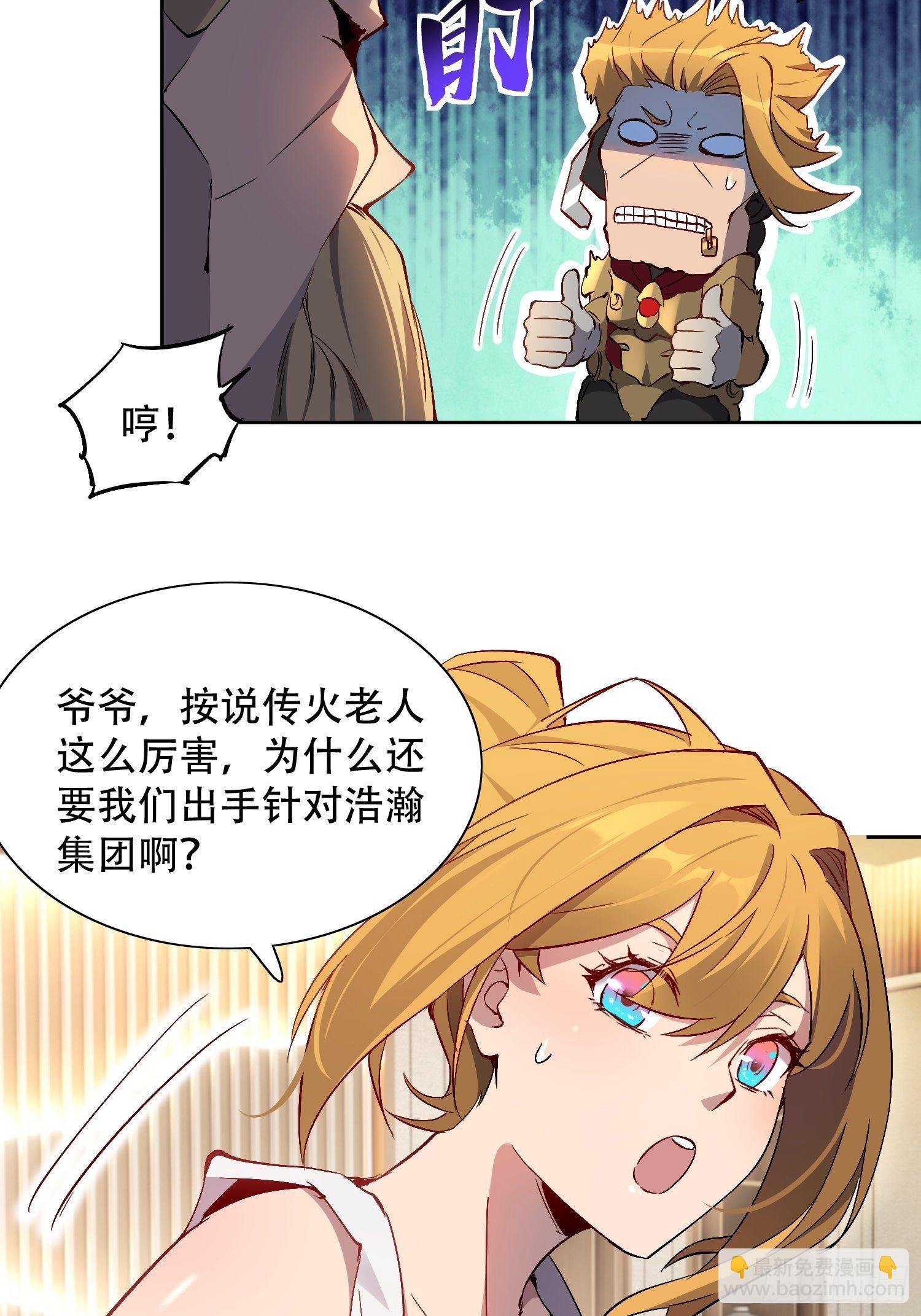 第45话 燕氏为孟超保驾护航-第47话
