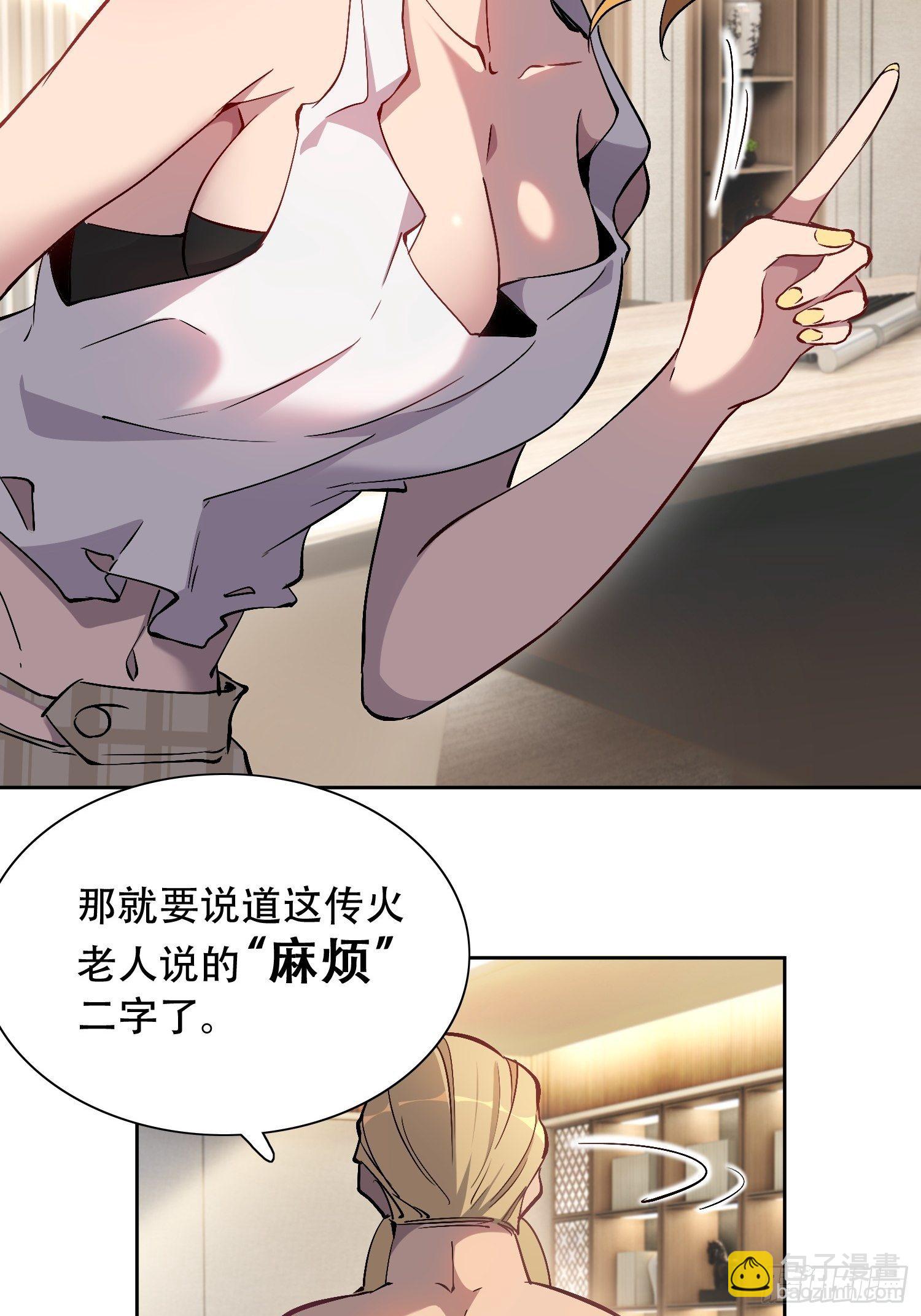 第45话 燕氏为孟超保驾护航-第47话