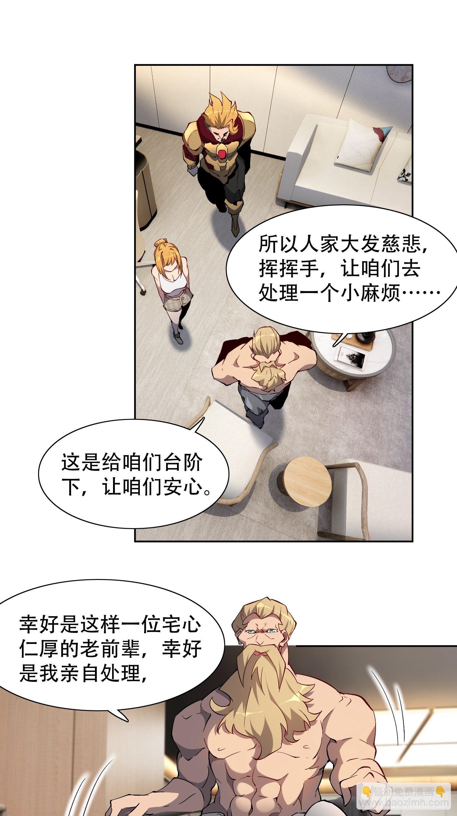 第45话 燕氏为孟超保驾护航-第47话