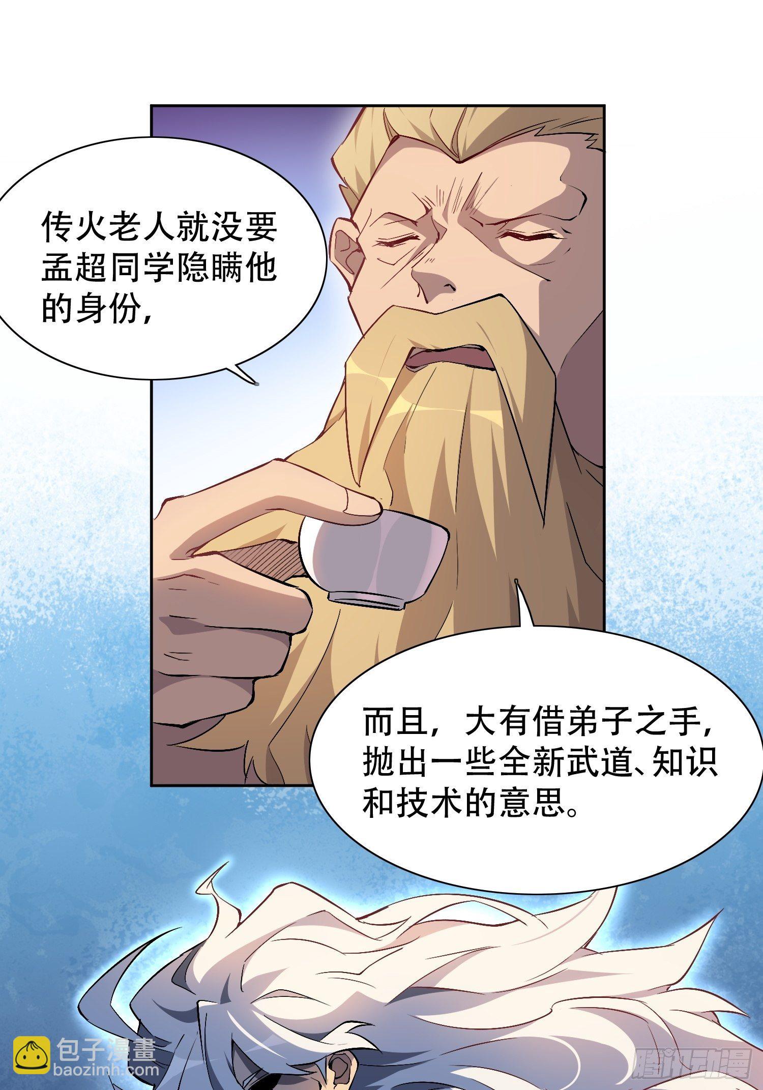 第45话 燕氏为孟超保驾护航-第47话