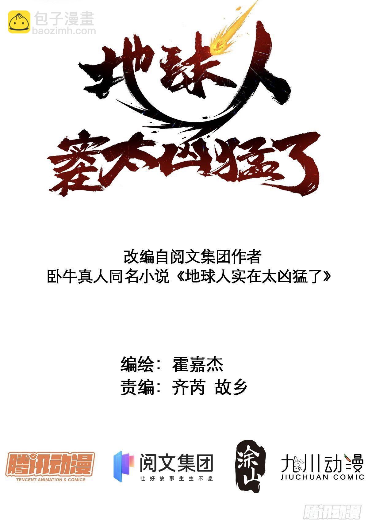 第45话 燕氏为孟超保驾护航-第47话