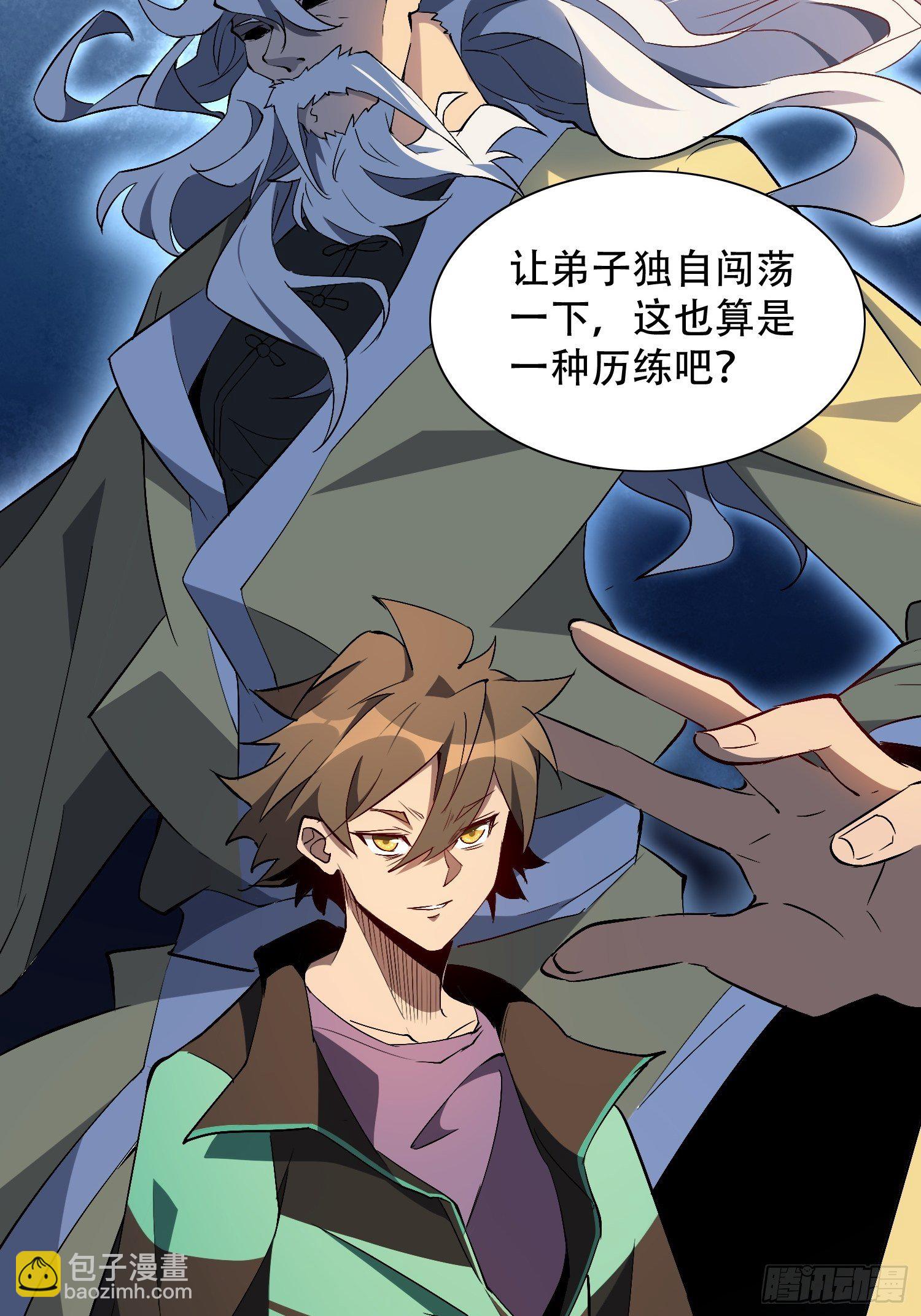 第45话 燕氏为孟超保驾护航-第47话