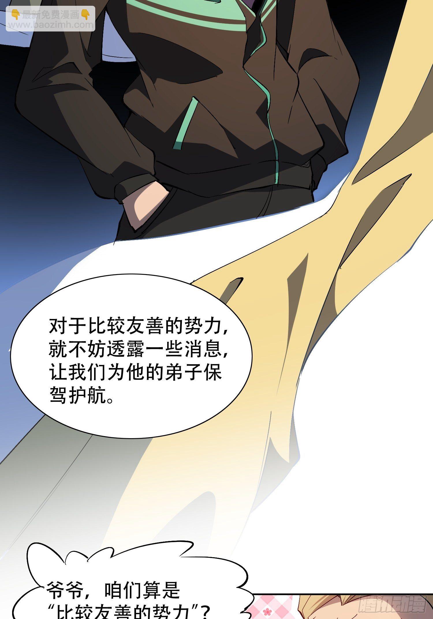 第45话 燕氏为孟超保驾护航-第47话
