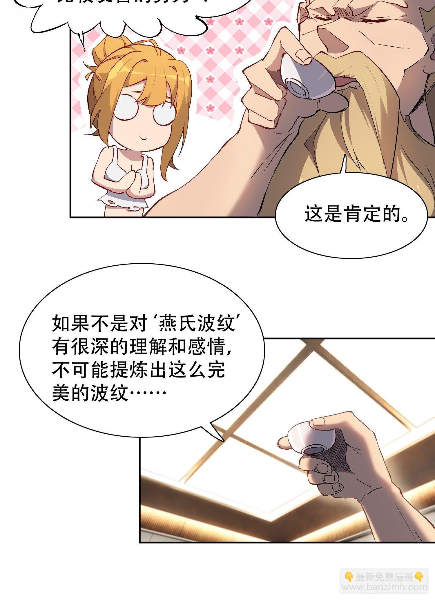 第45话 燕氏为孟超保驾护航-第47话